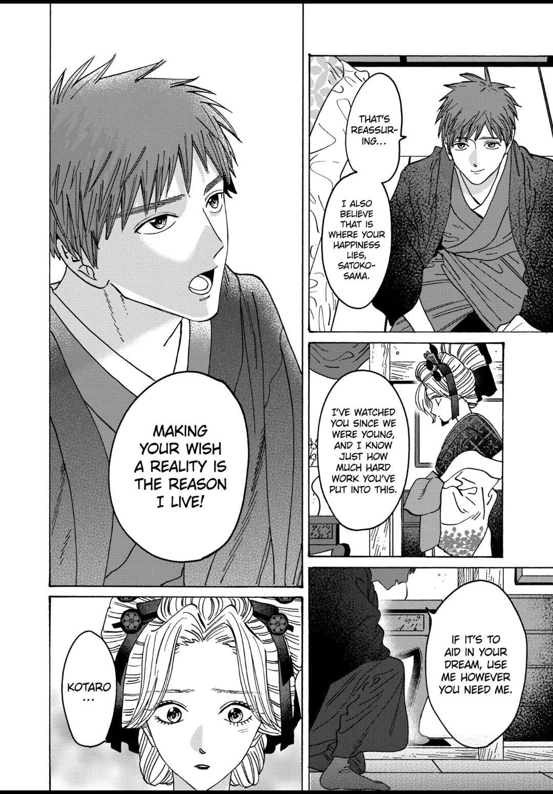 Hotaru no Yomeiri