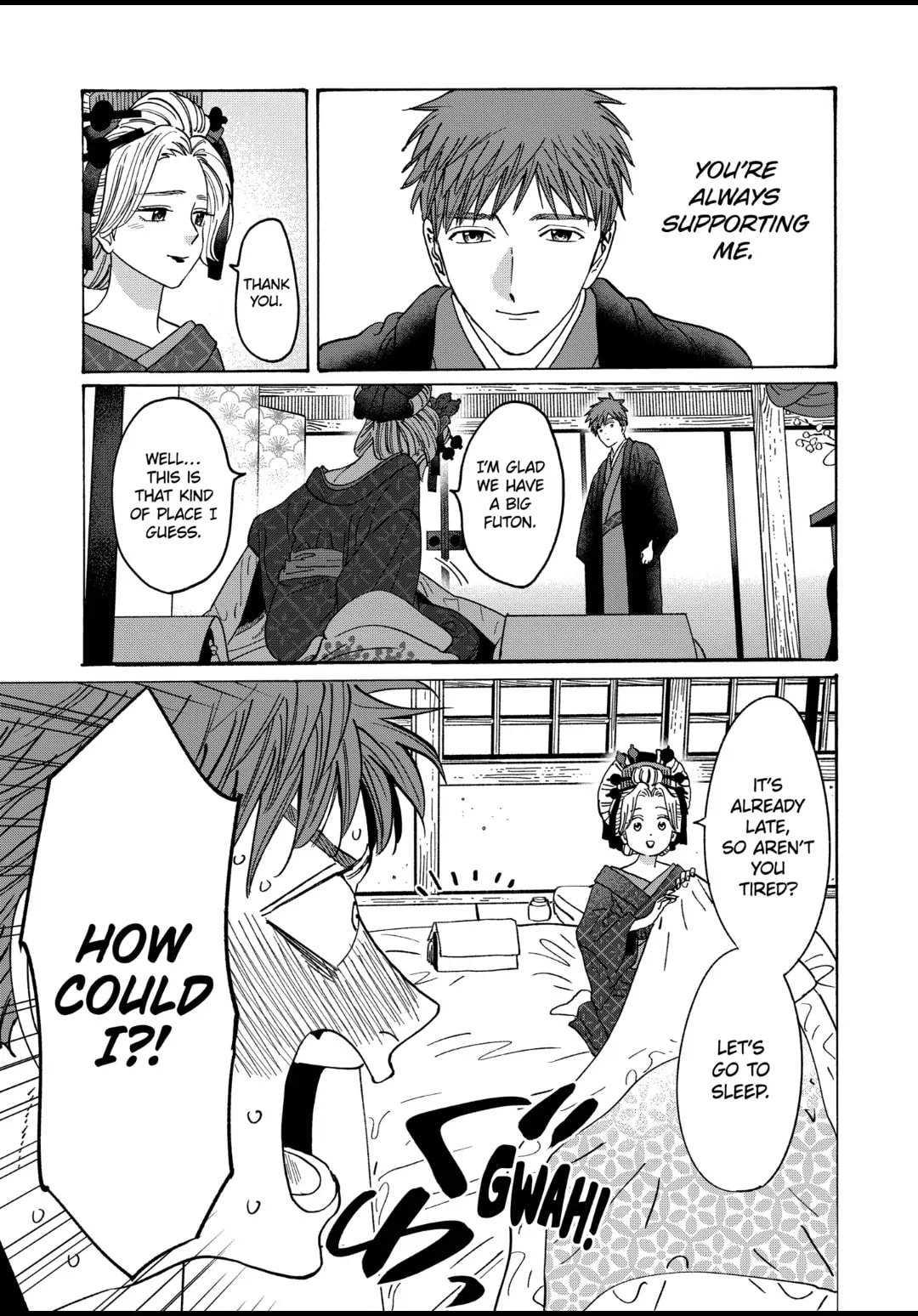 Hotaru no Yomeiri