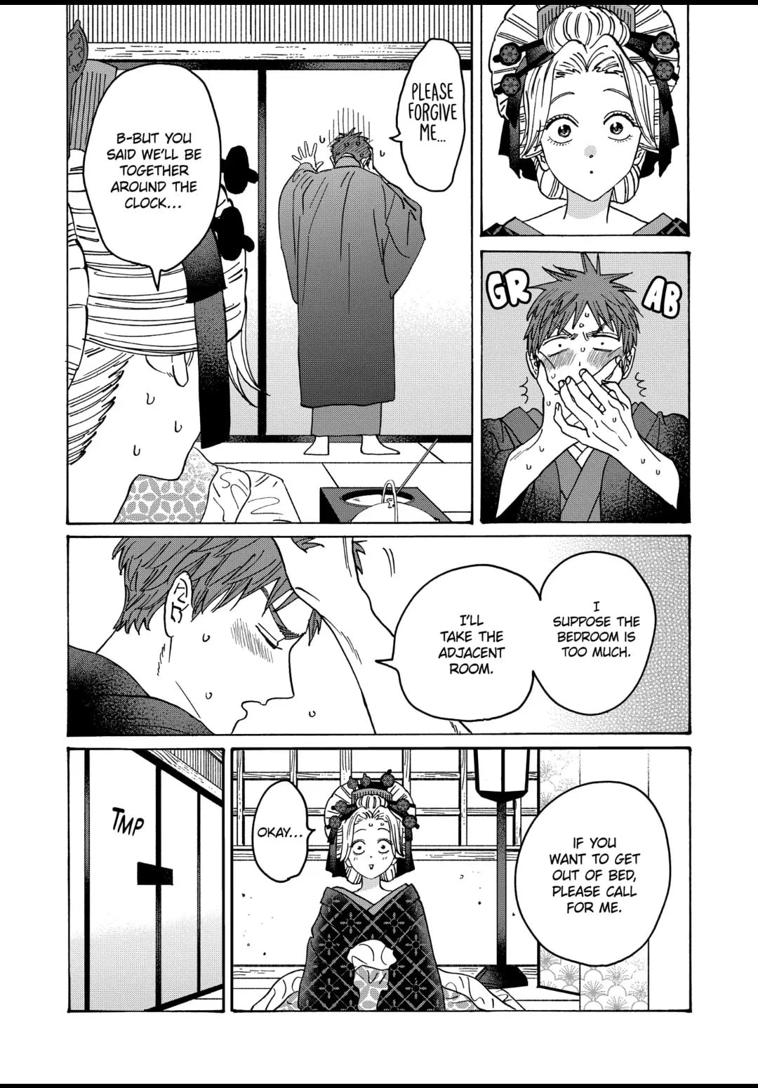 Hotaru no Yomeiri
