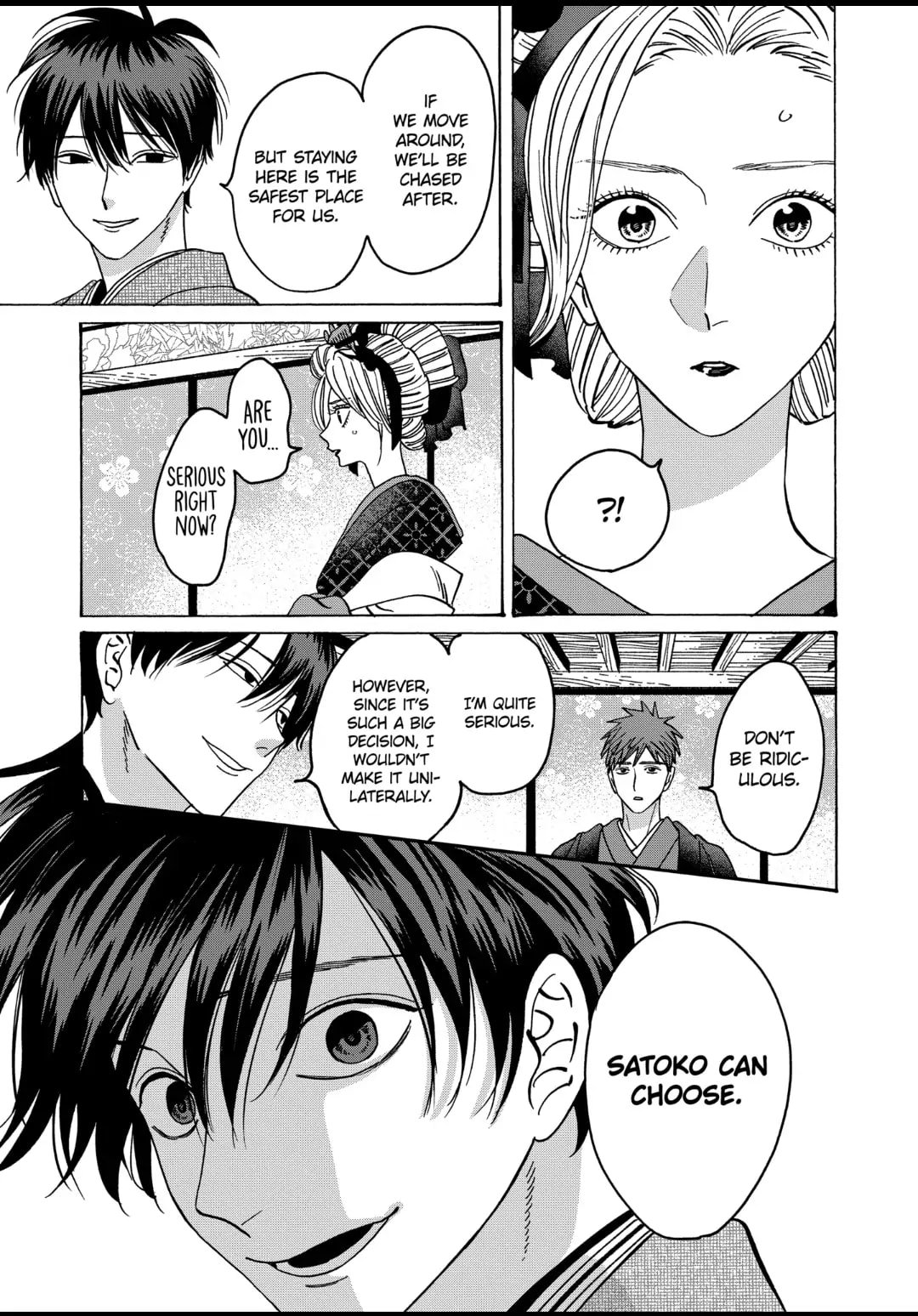 Hotaru no Yomeiri