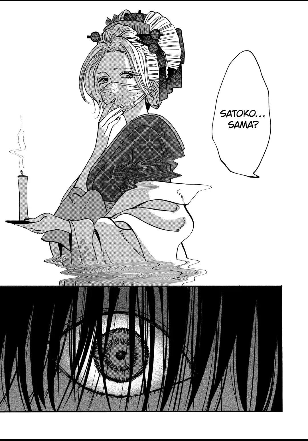Hotaru no Yomeiri