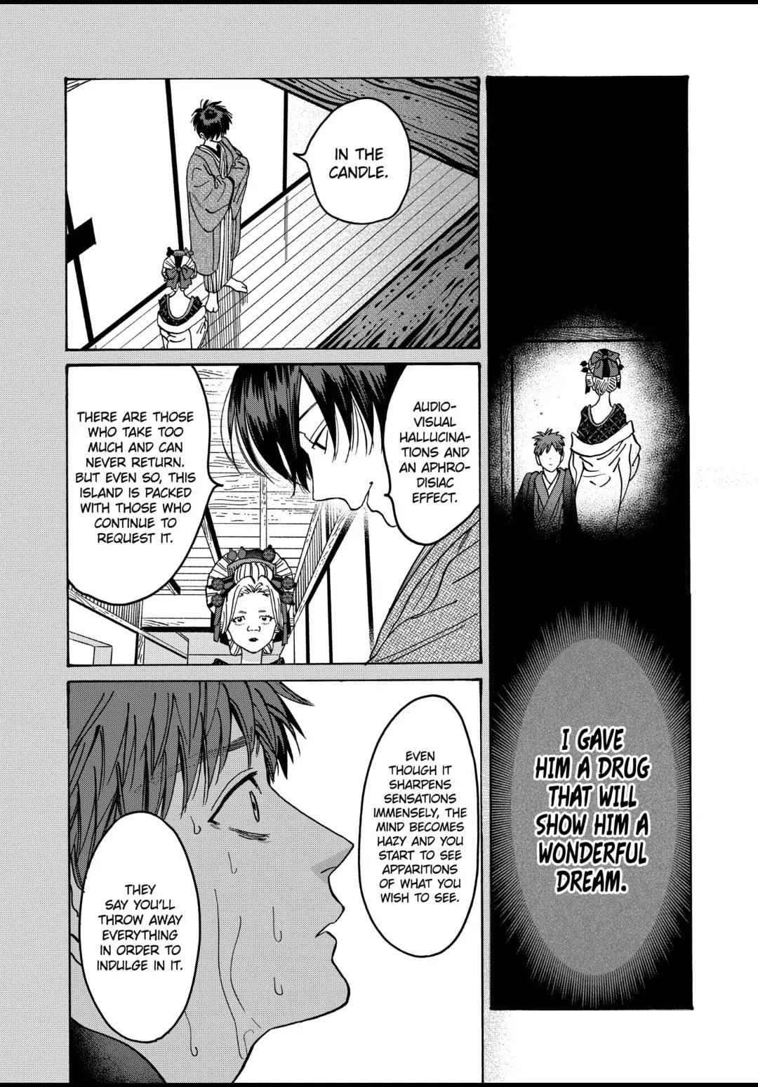 Hotaru no Yomeiri