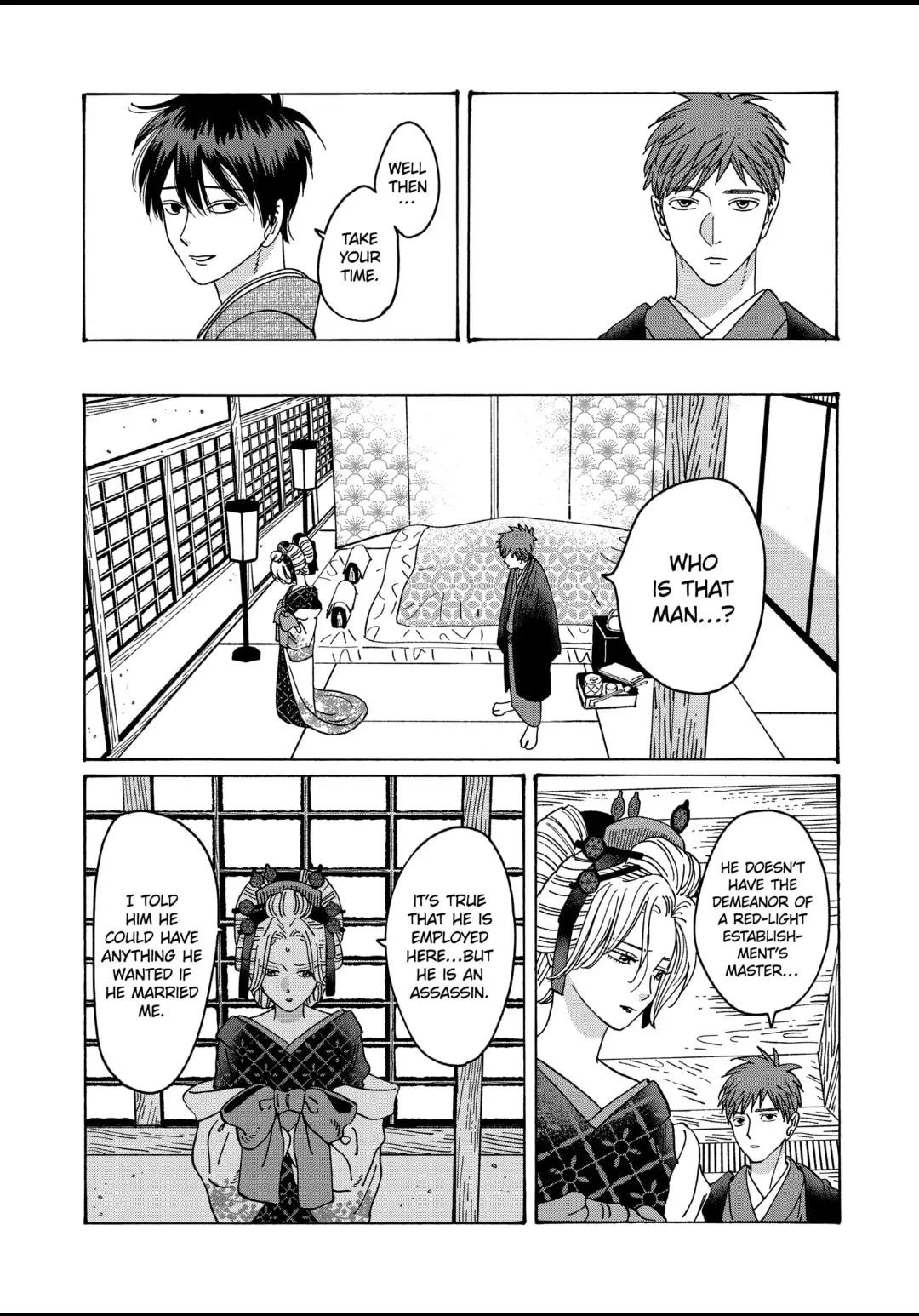 Hotaru no Yomeiri