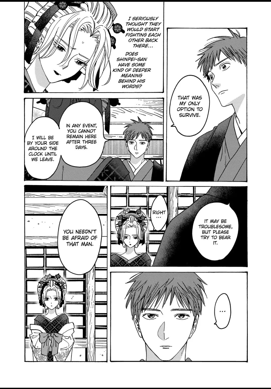 Hotaru no Yomeiri