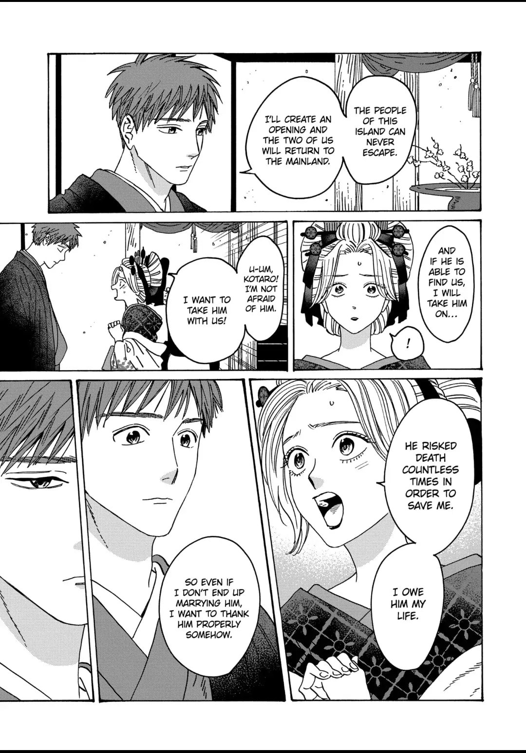 Hotaru no Yomeiri