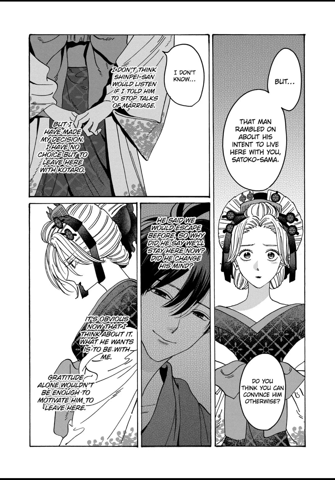 Hotaru no Yomeiri