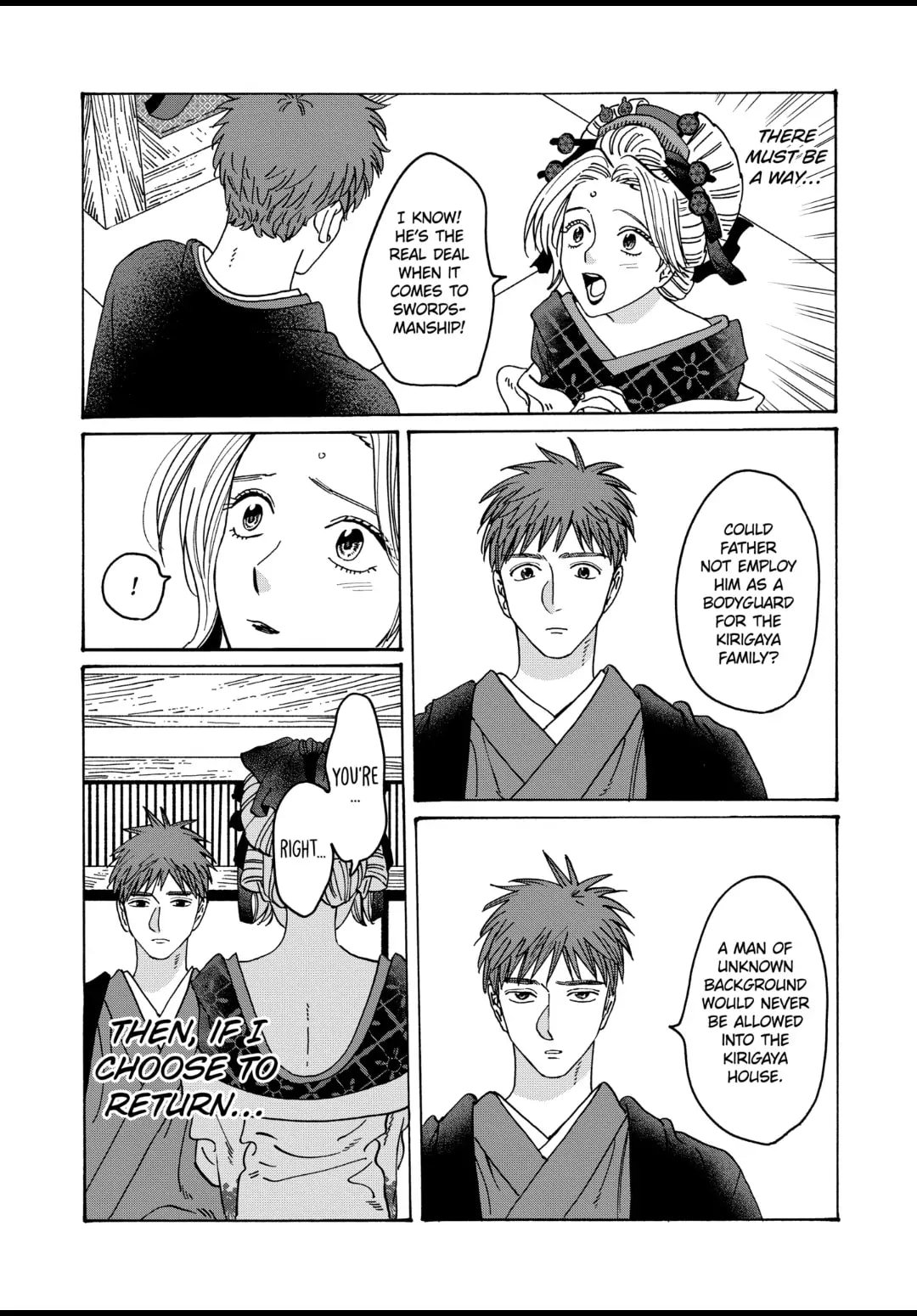 Hotaru no Yomeiri