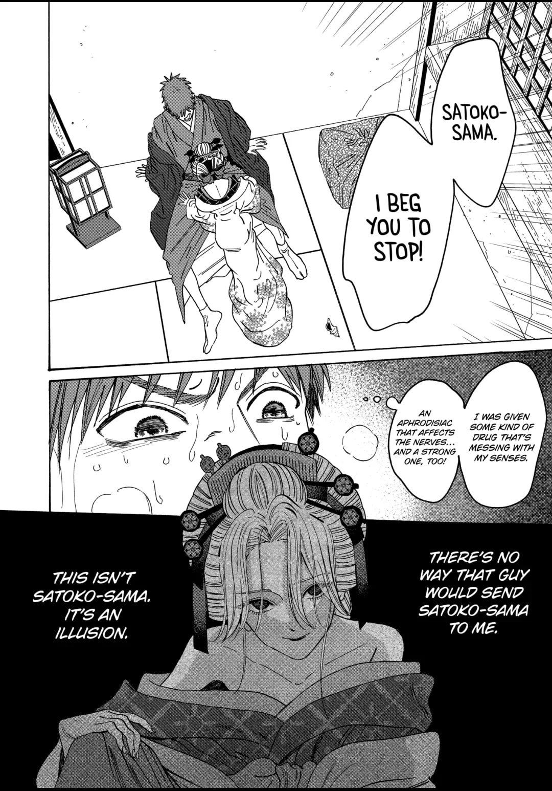Hotaru no Yomeiri