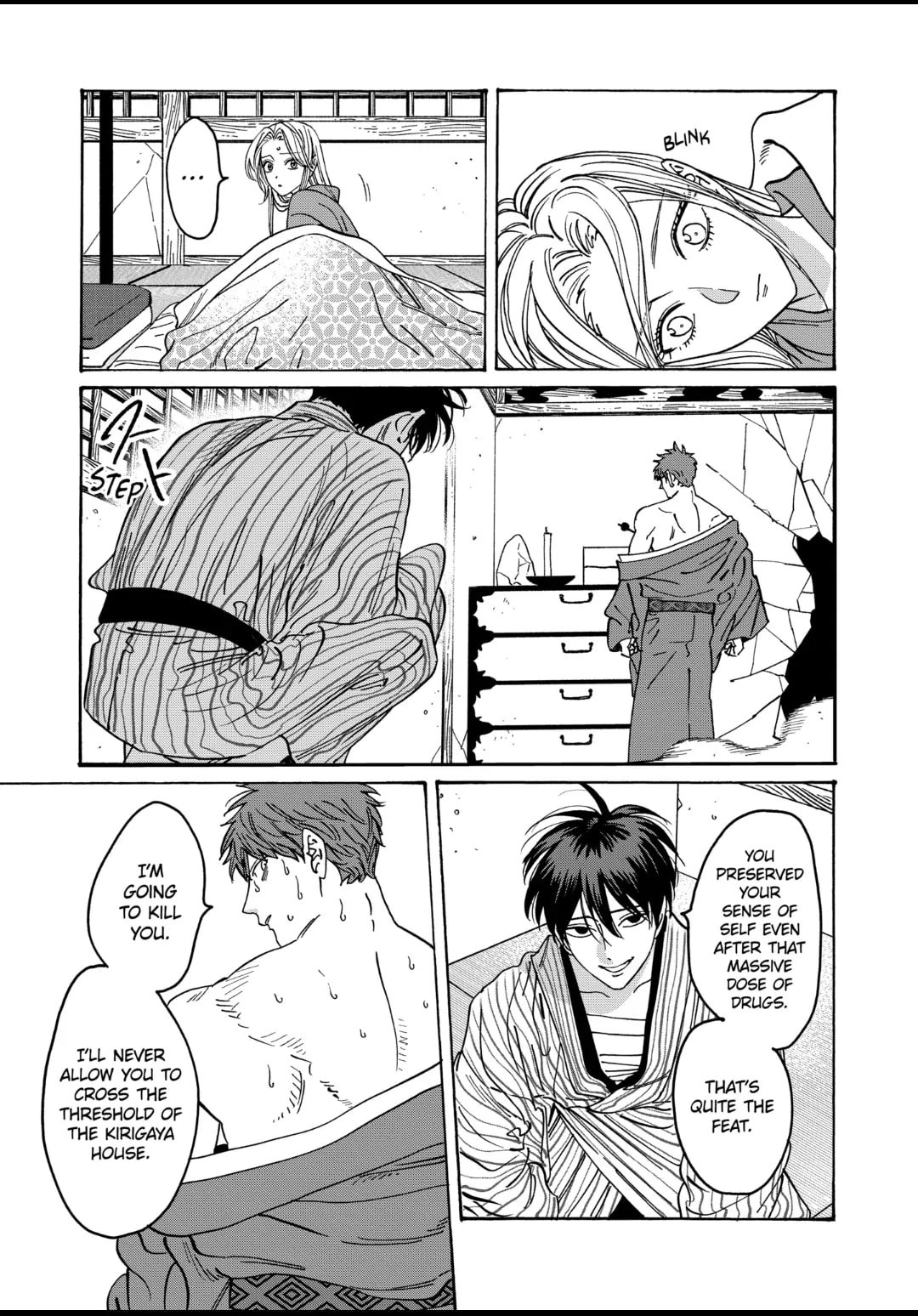 Hotaru no Yomeiri