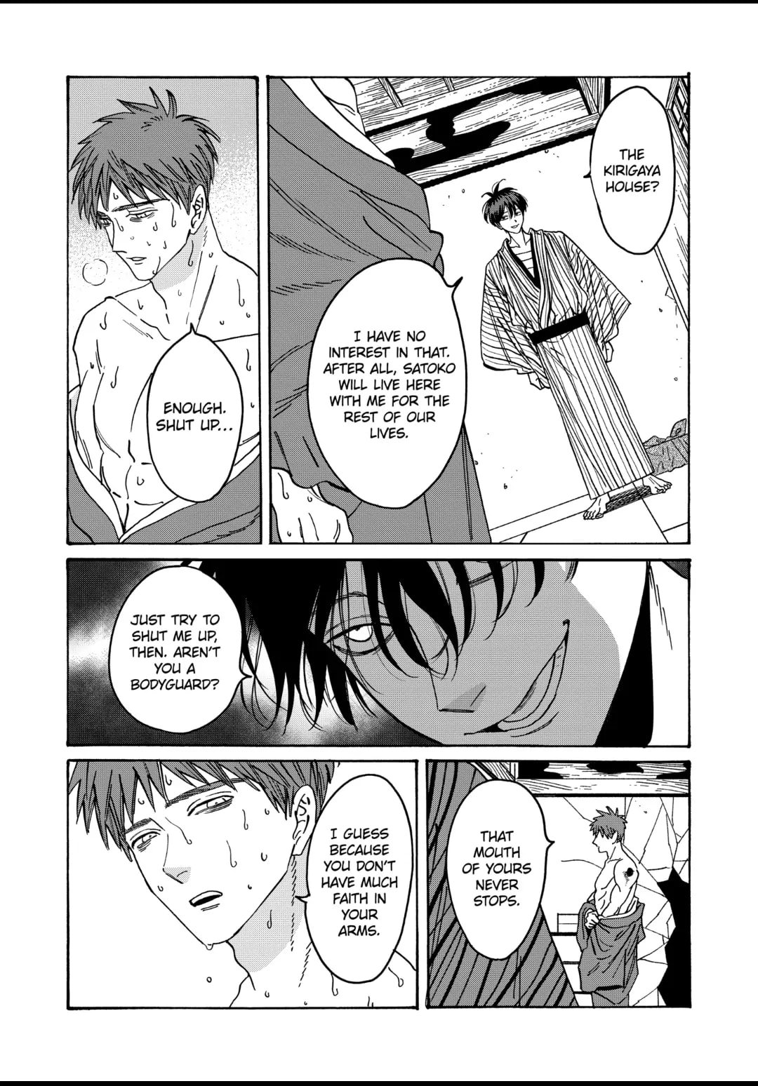Hotaru no Yomeiri