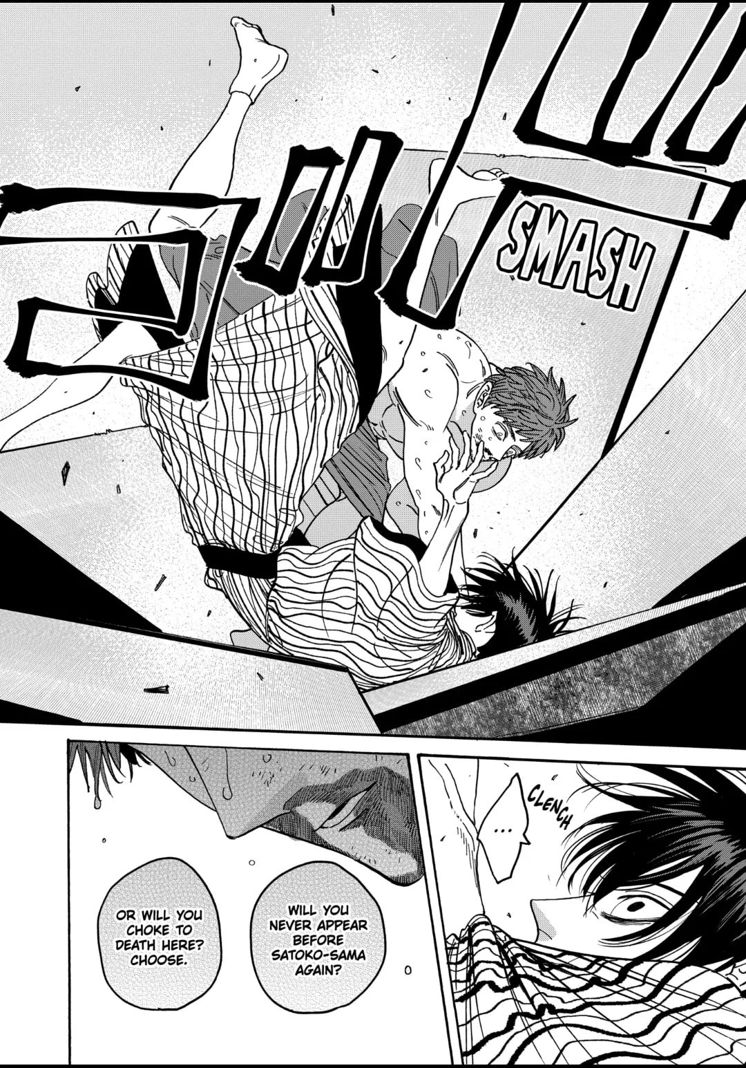 Hotaru no Yomeiri