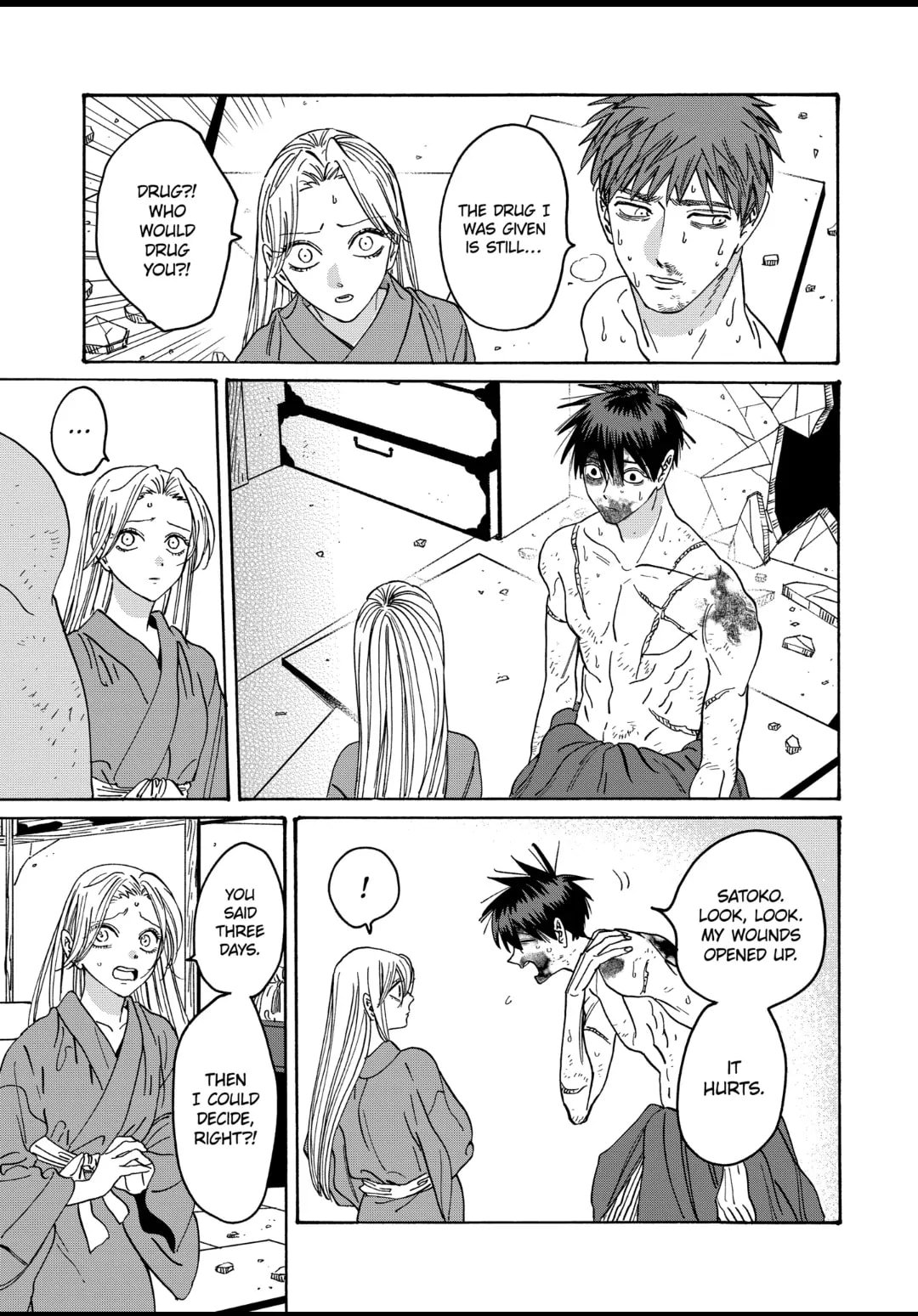 Hotaru no Yomeiri