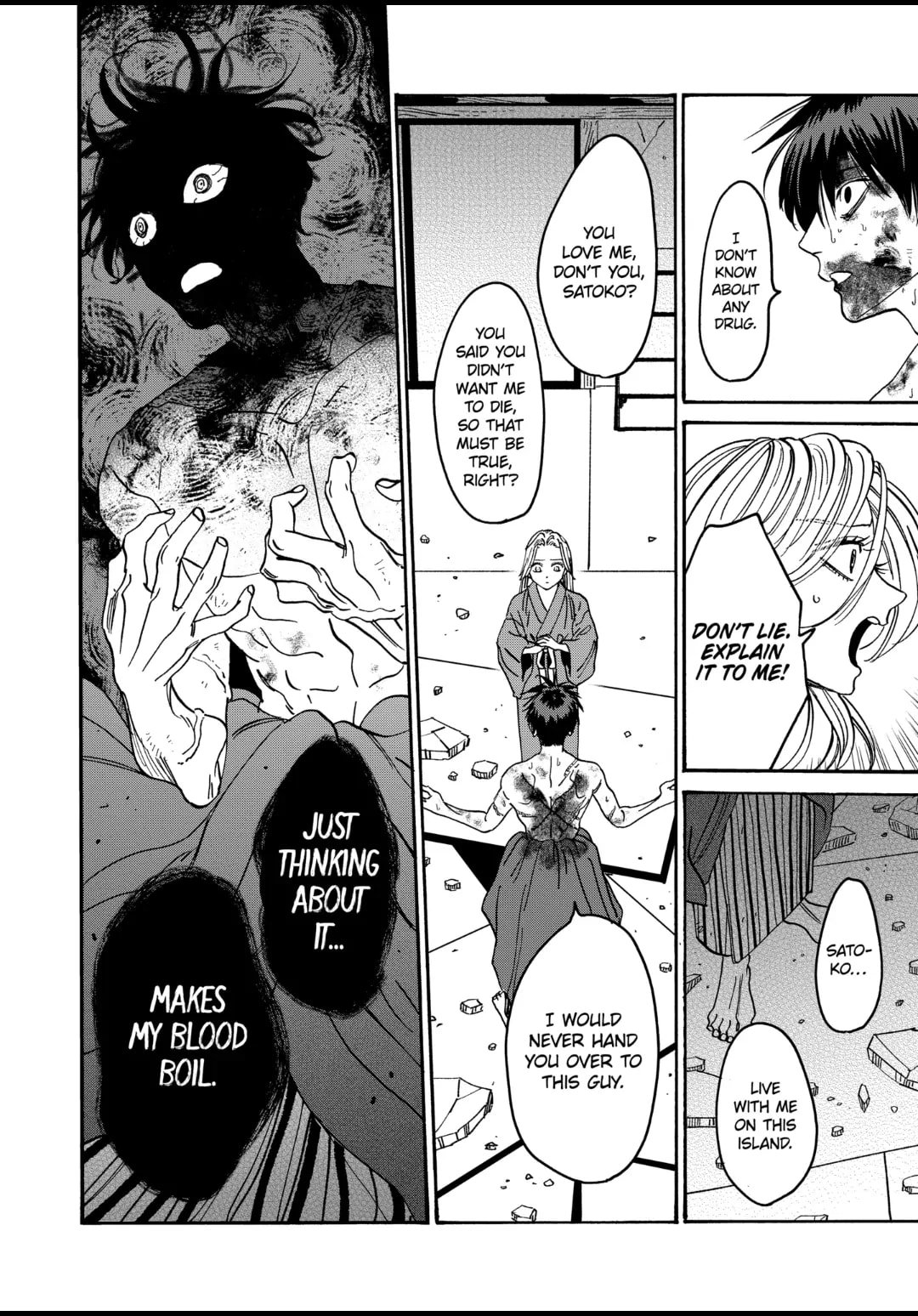 Hotaru no Yomeiri