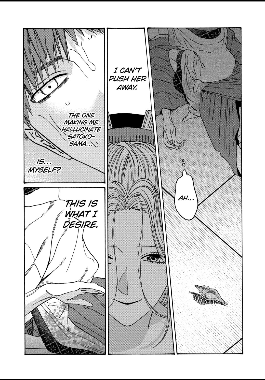 Hotaru no Yomeiri