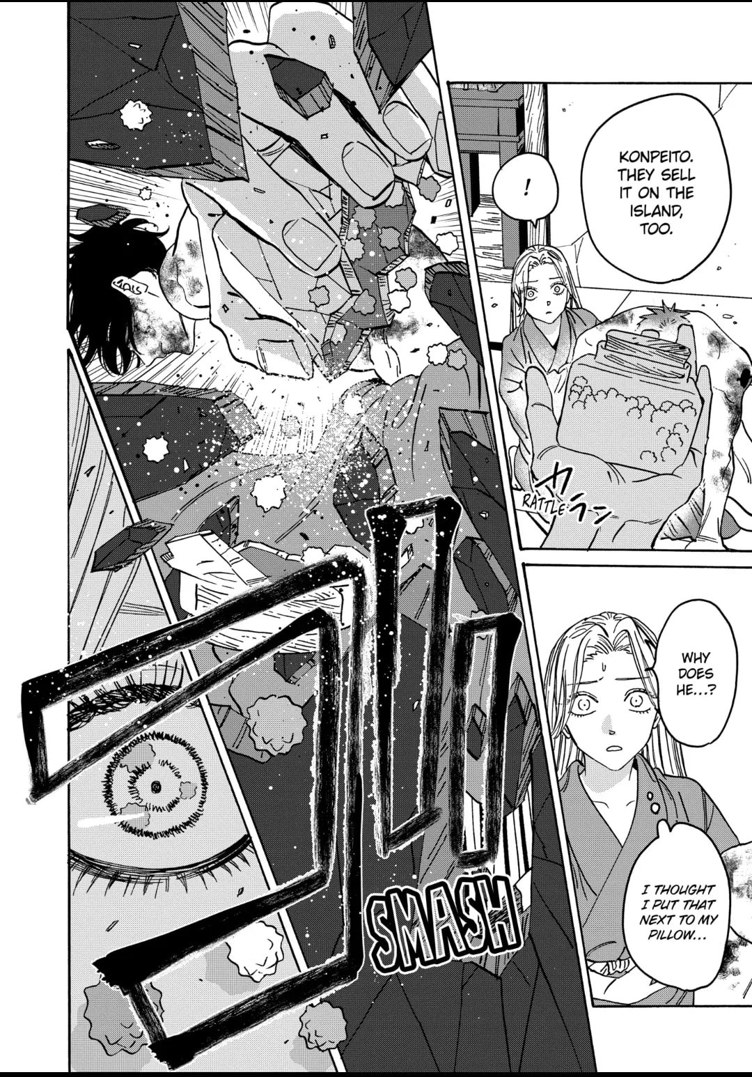 Hotaru no Yomeiri