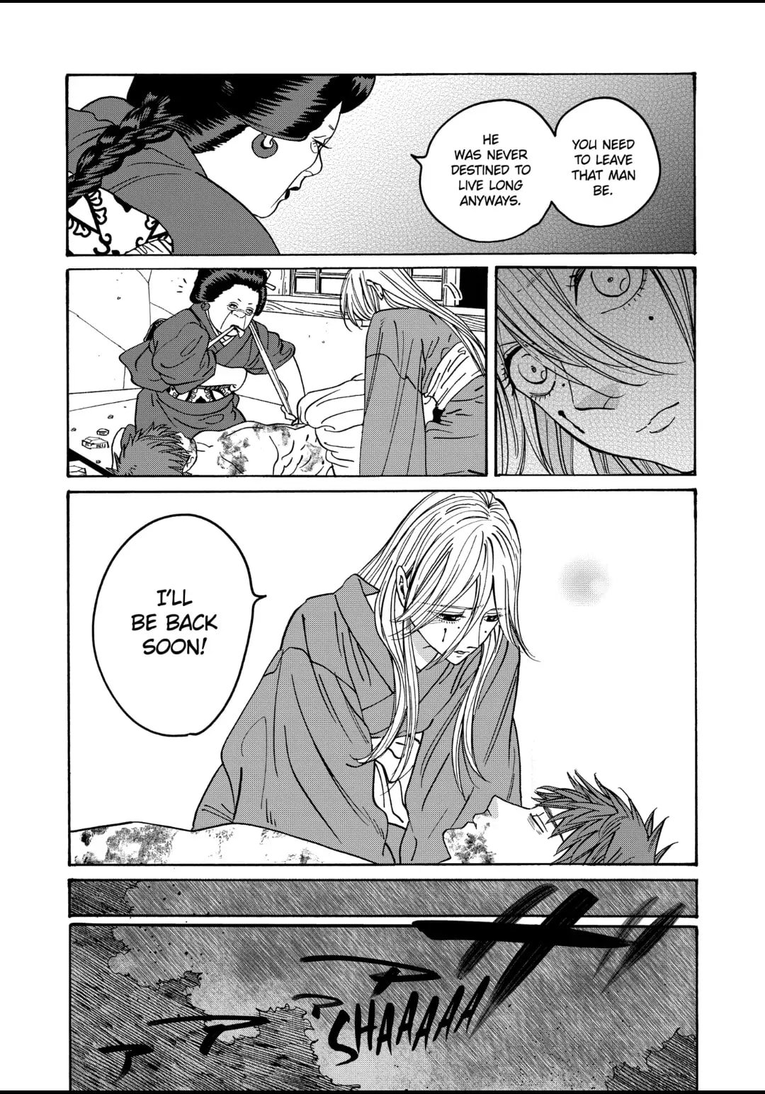 Hotaru no Yomeiri