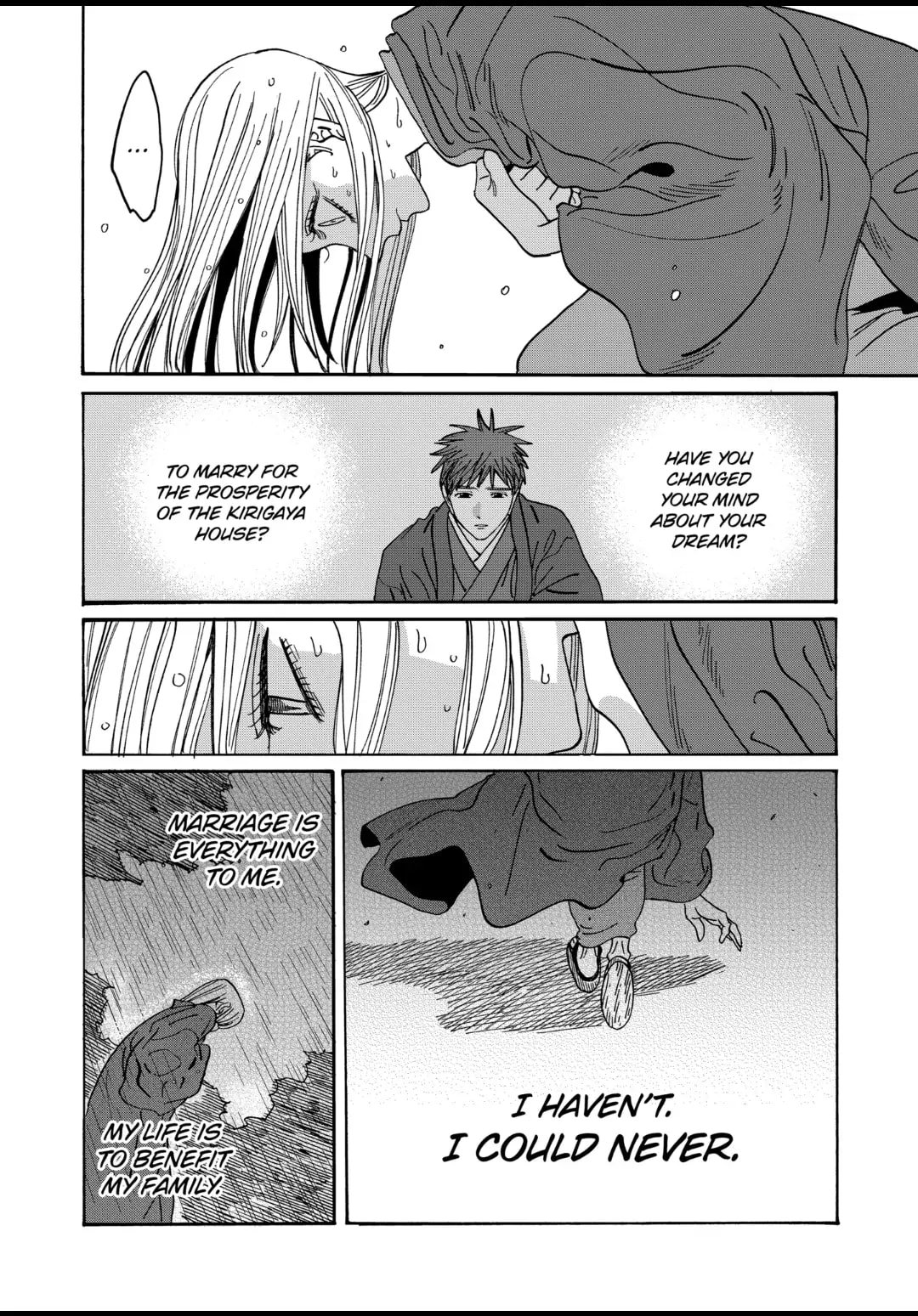 Hotaru no Yomeiri