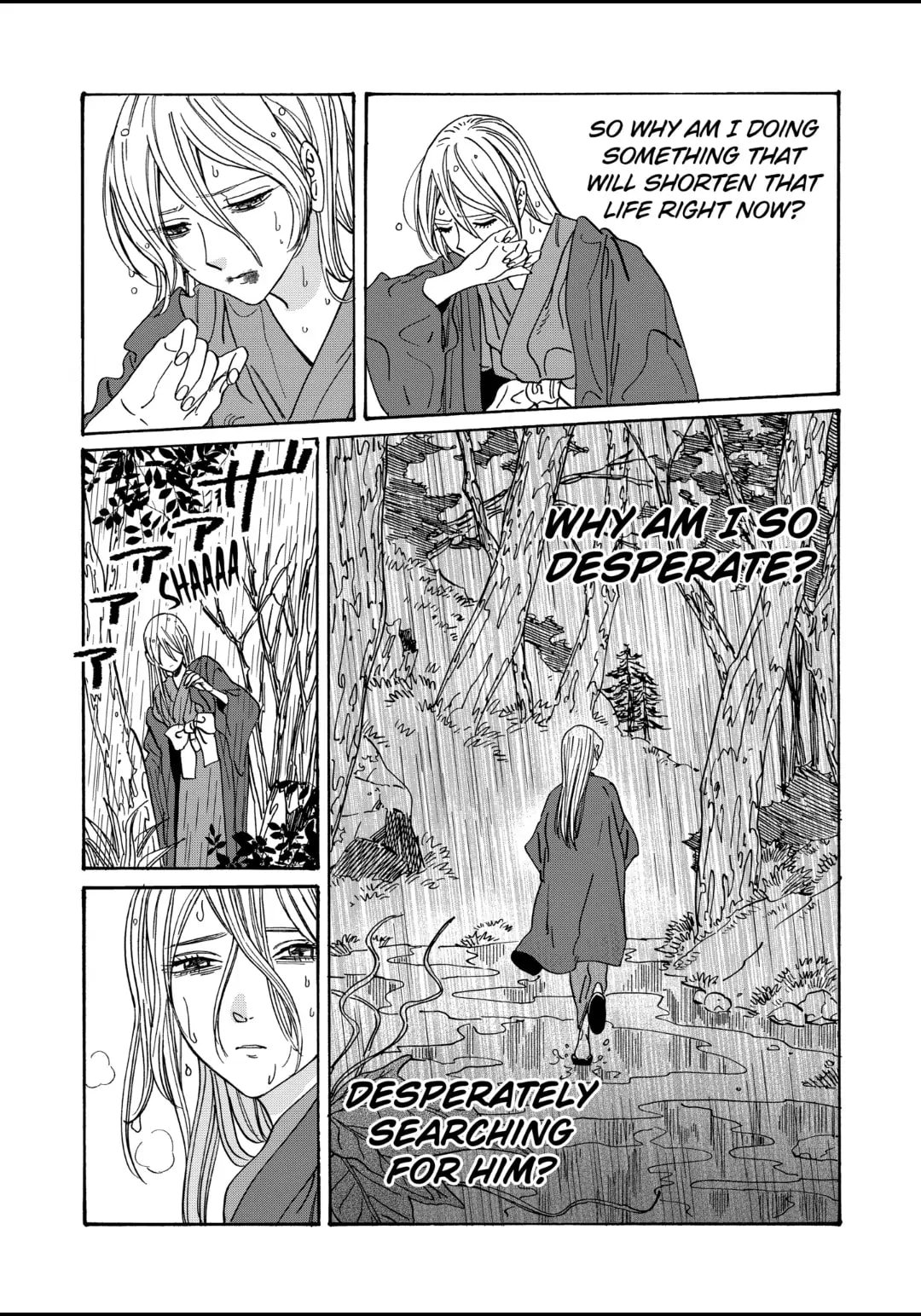 Hotaru no Yomeiri