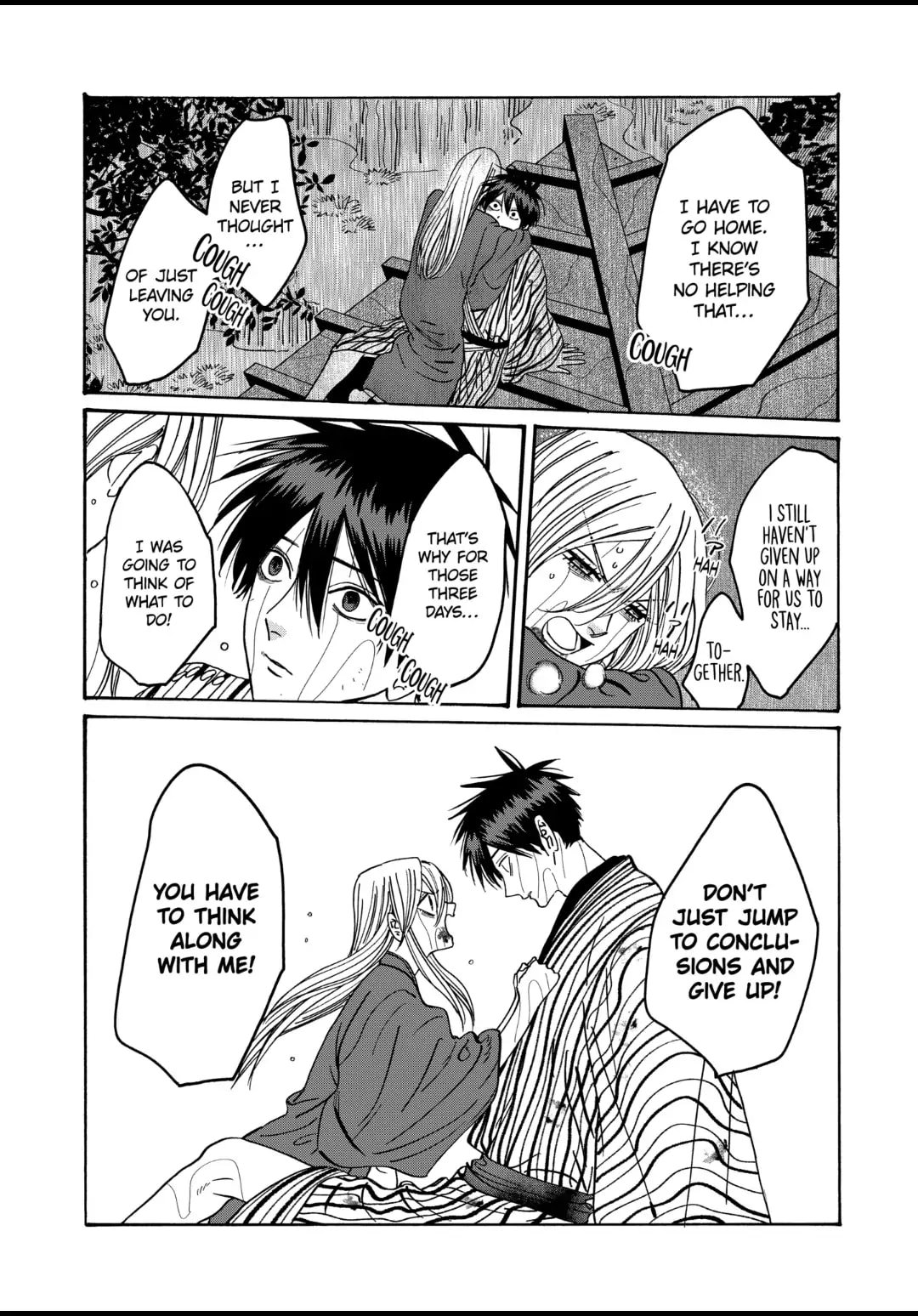 Hotaru no Yomeiri