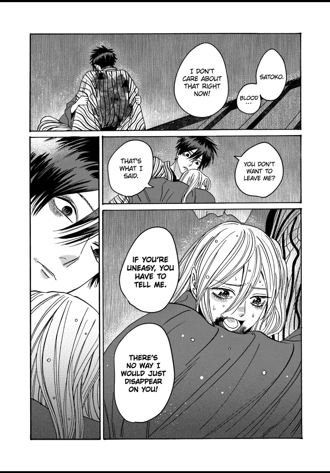 Hotaru no Yomeiri