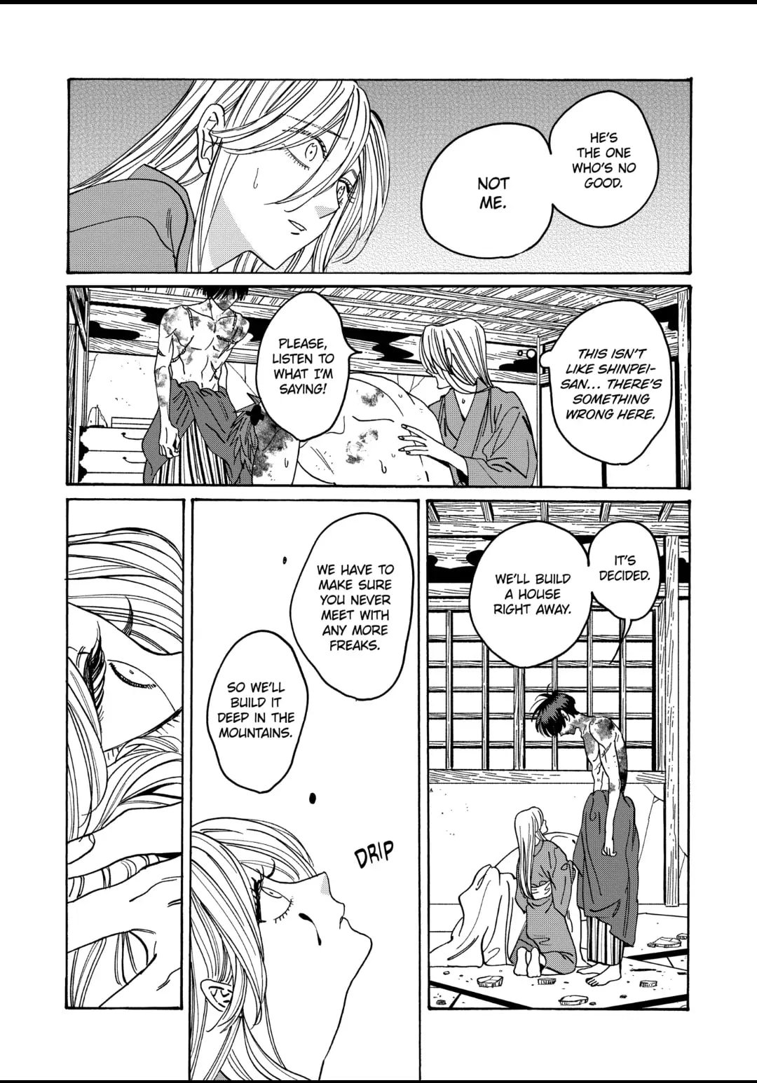 Hotaru no Yomeiri