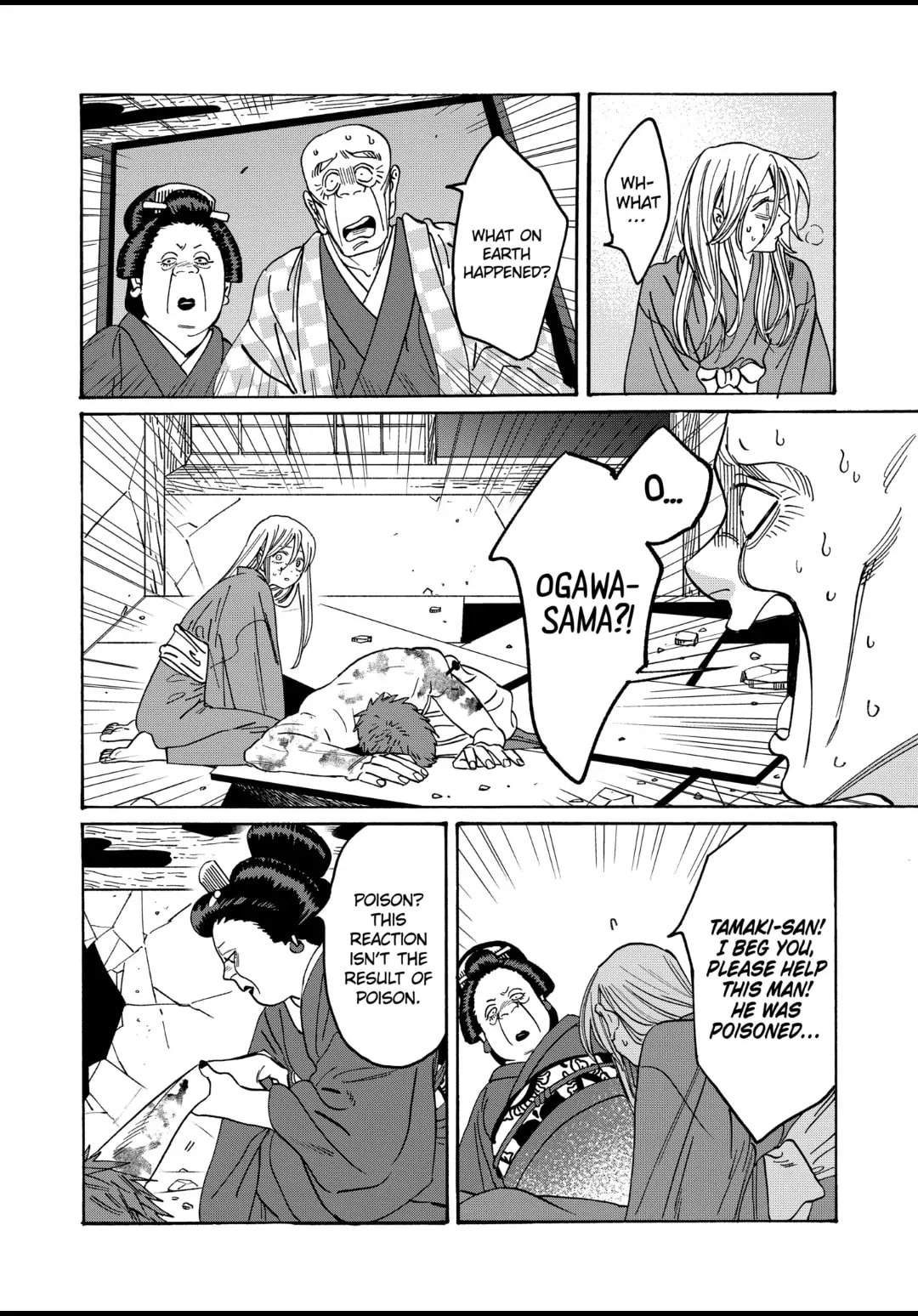 Hotaru no Yomeiri