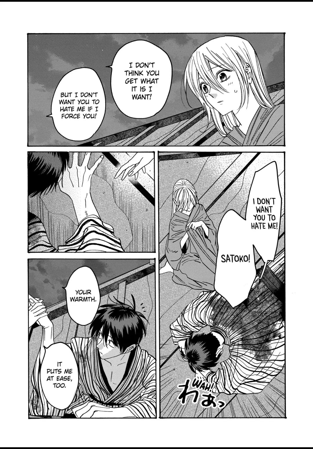 Hotaru no Yomeiri