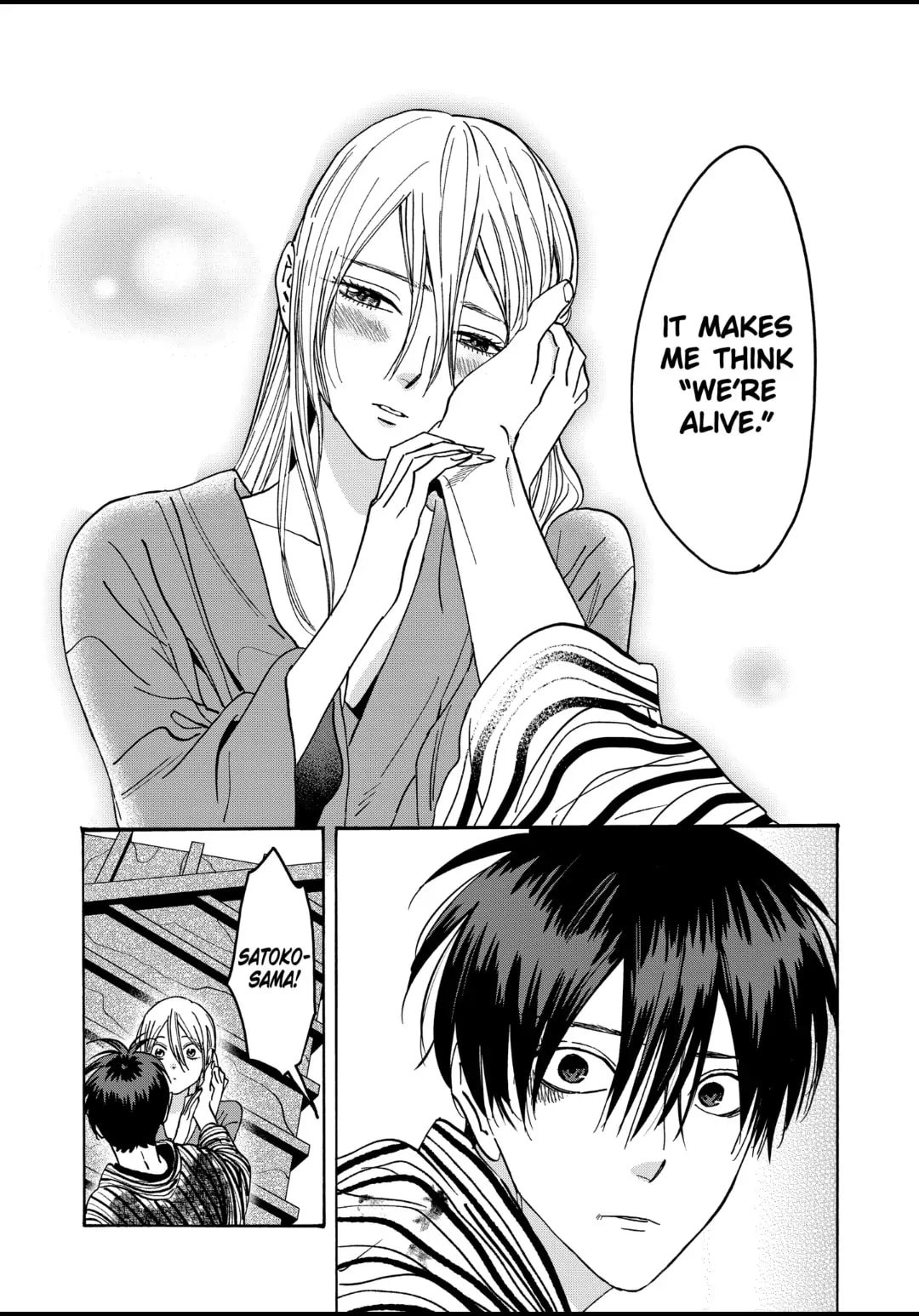 Hotaru no Yomeiri