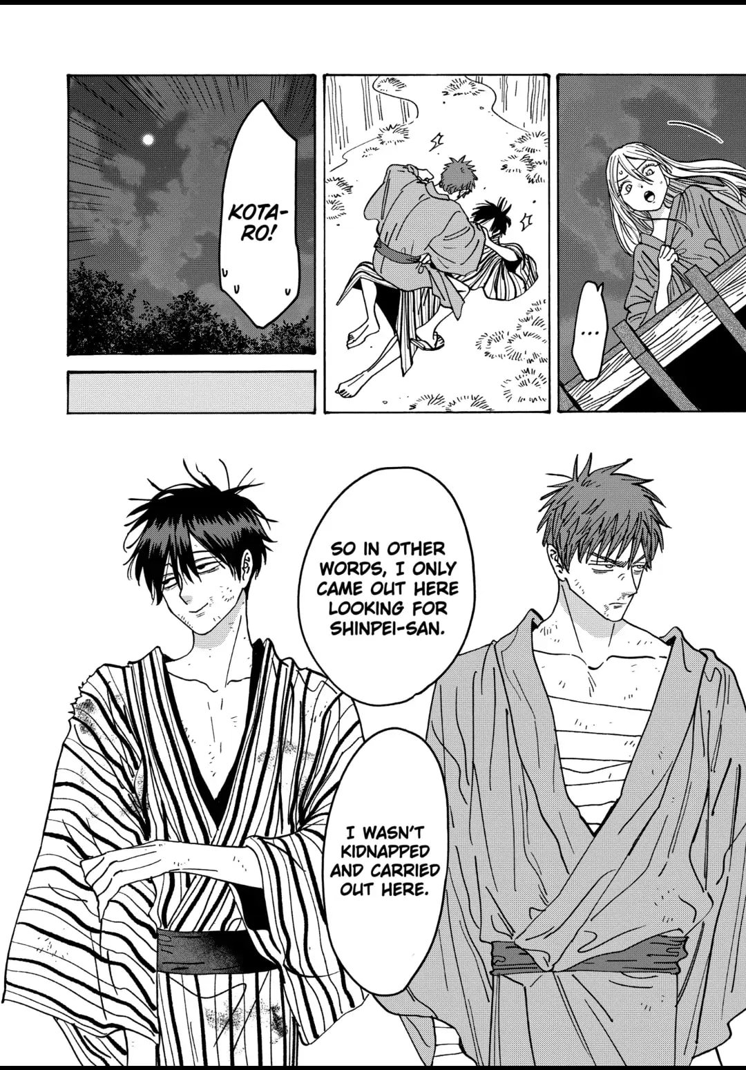 Hotaru no Yomeiri