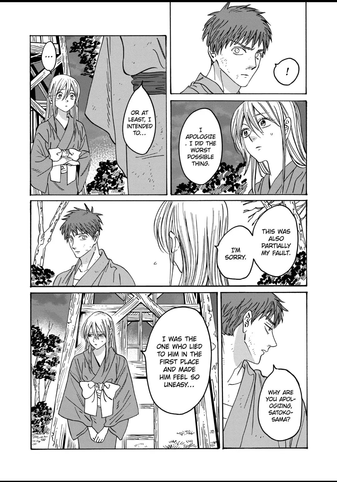 Hotaru no Yomeiri