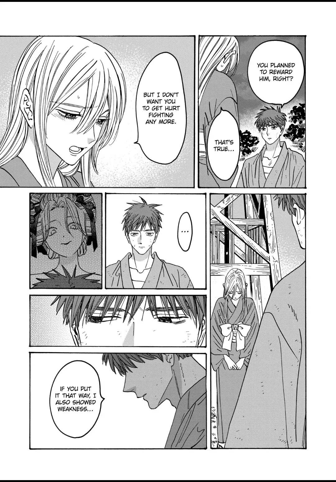 Hotaru no Yomeiri