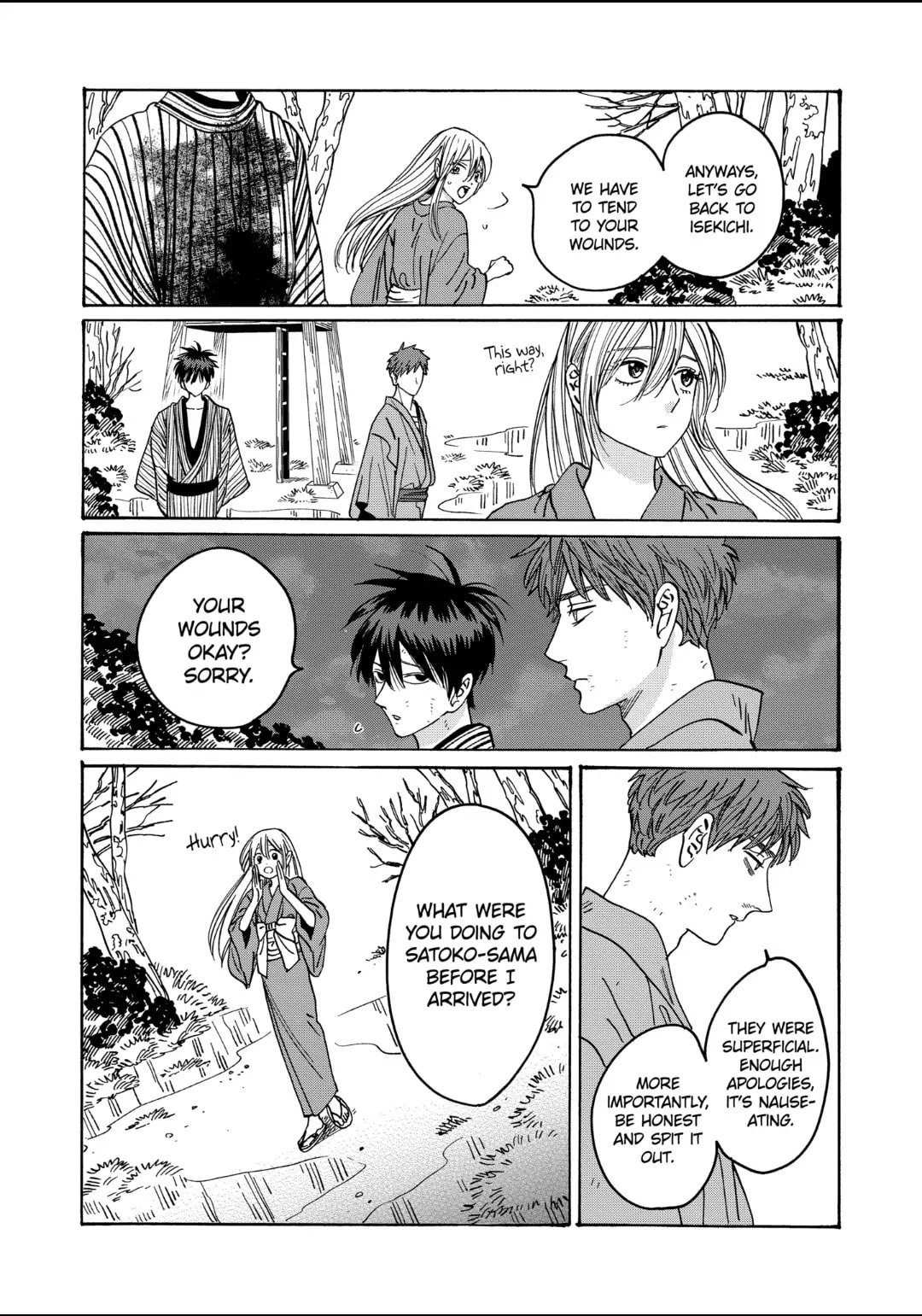 Hotaru no Yomeiri