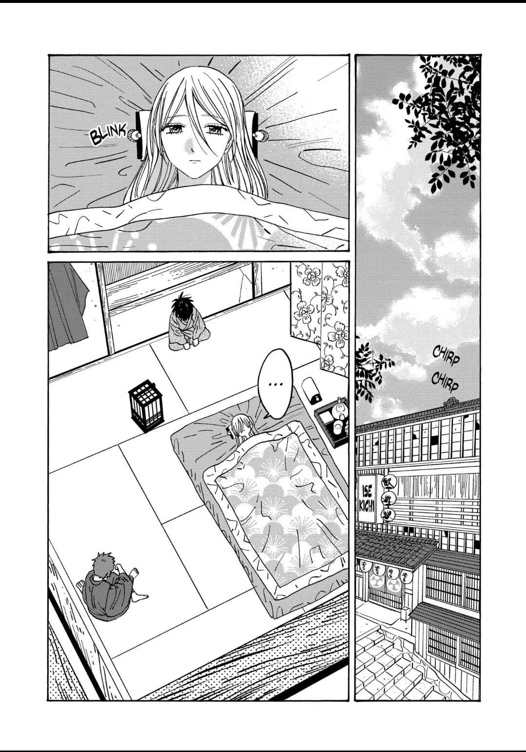 Hotaru no Yomeiri