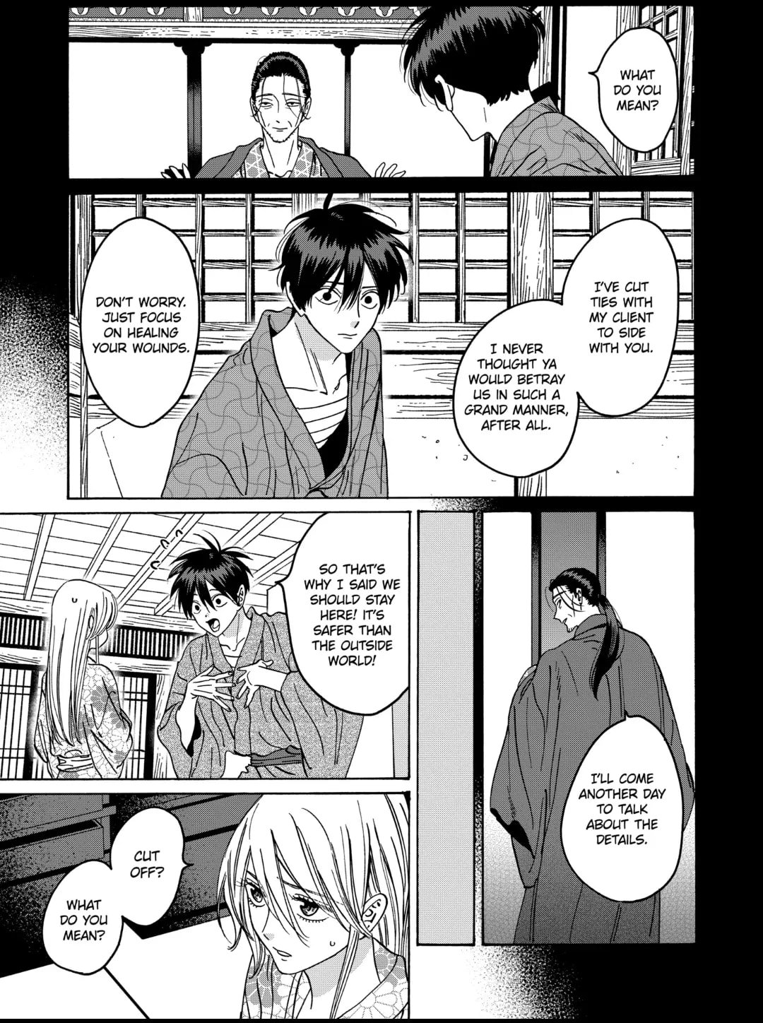 Hotaru no Yomeiri