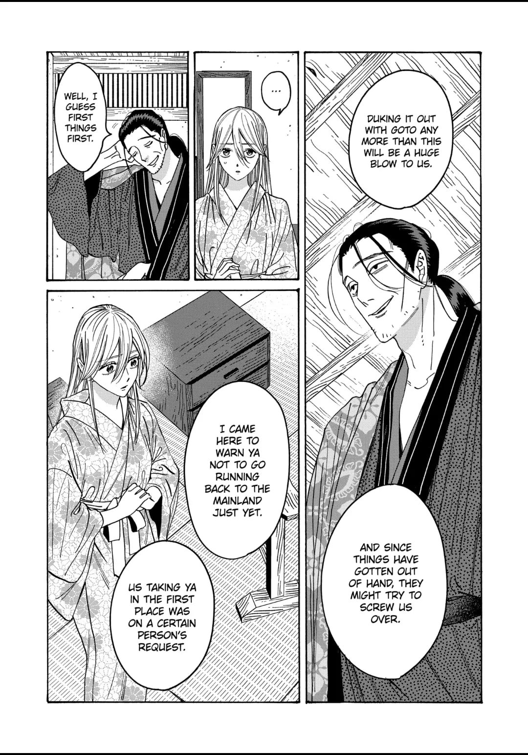 Hotaru no Yomeiri