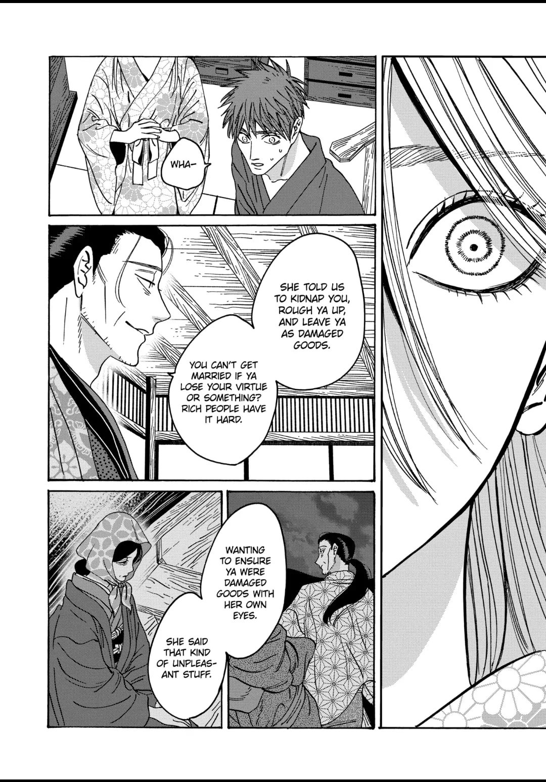 Hotaru no Yomeiri