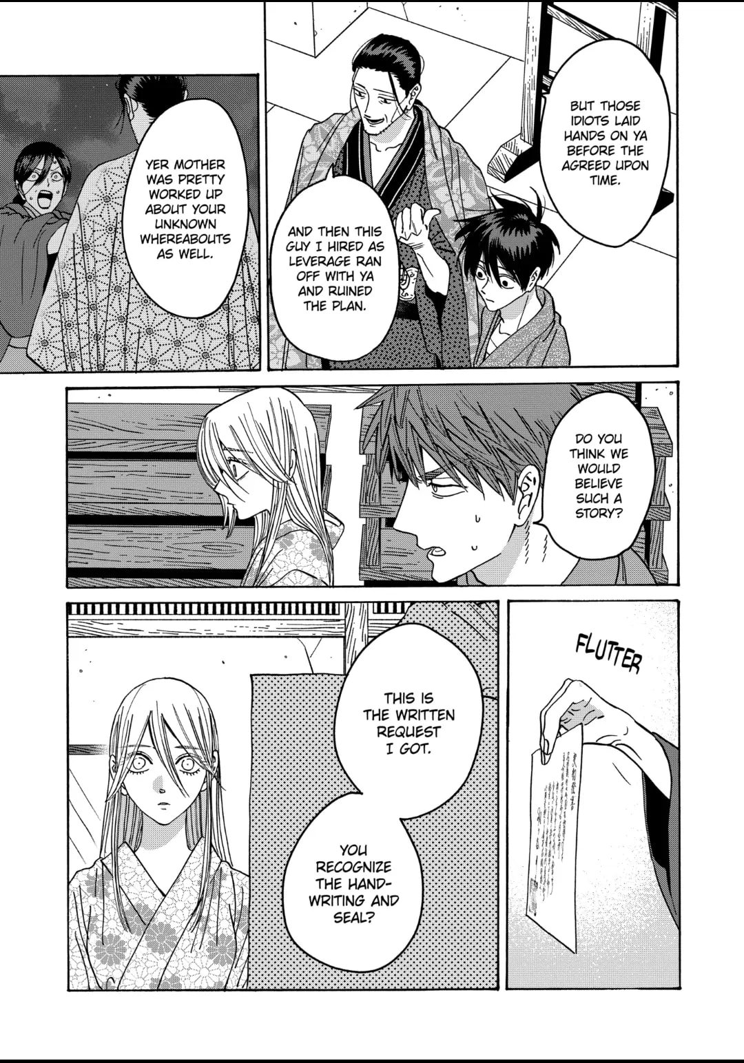 Hotaru no Yomeiri