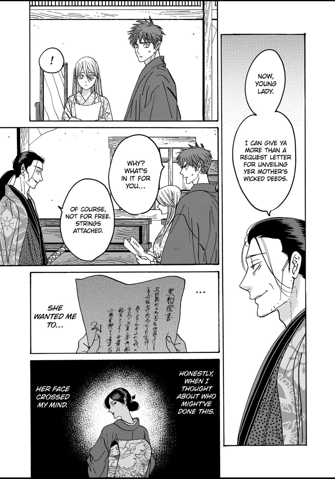 Hotaru no Yomeiri