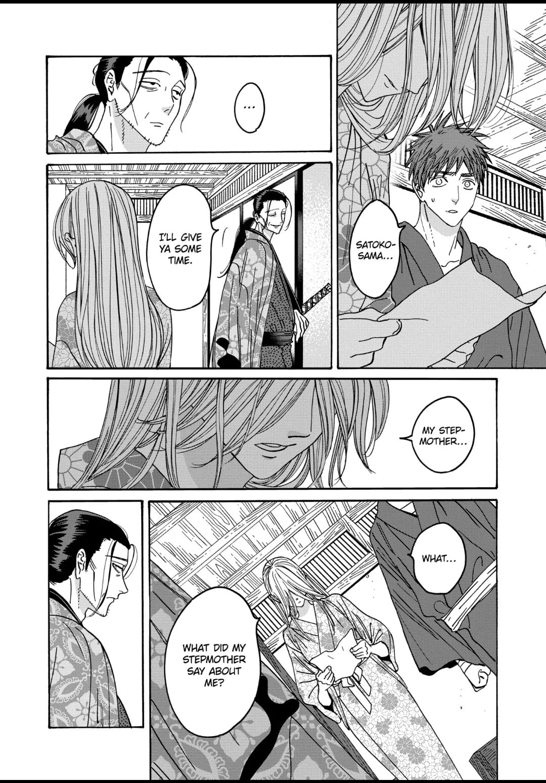 Hotaru no Yomeiri