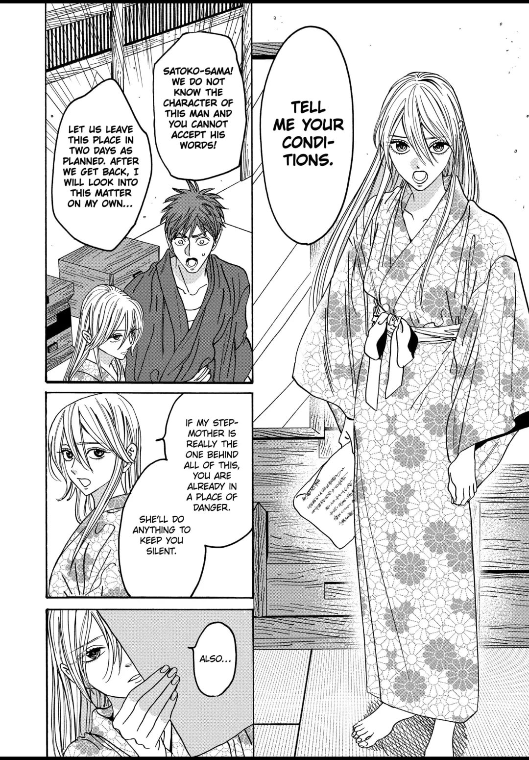 Hotaru no Yomeiri