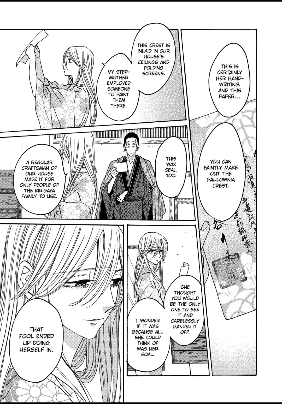 Hotaru no Yomeiri