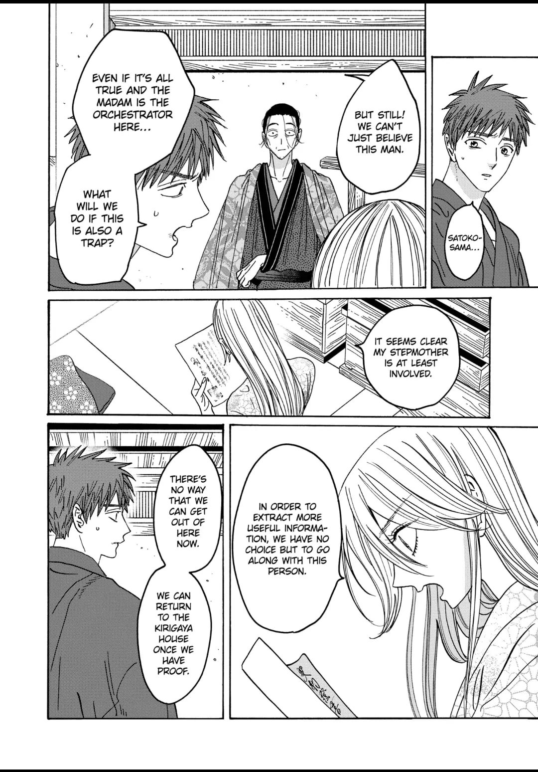 Hotaru no Yomeiri