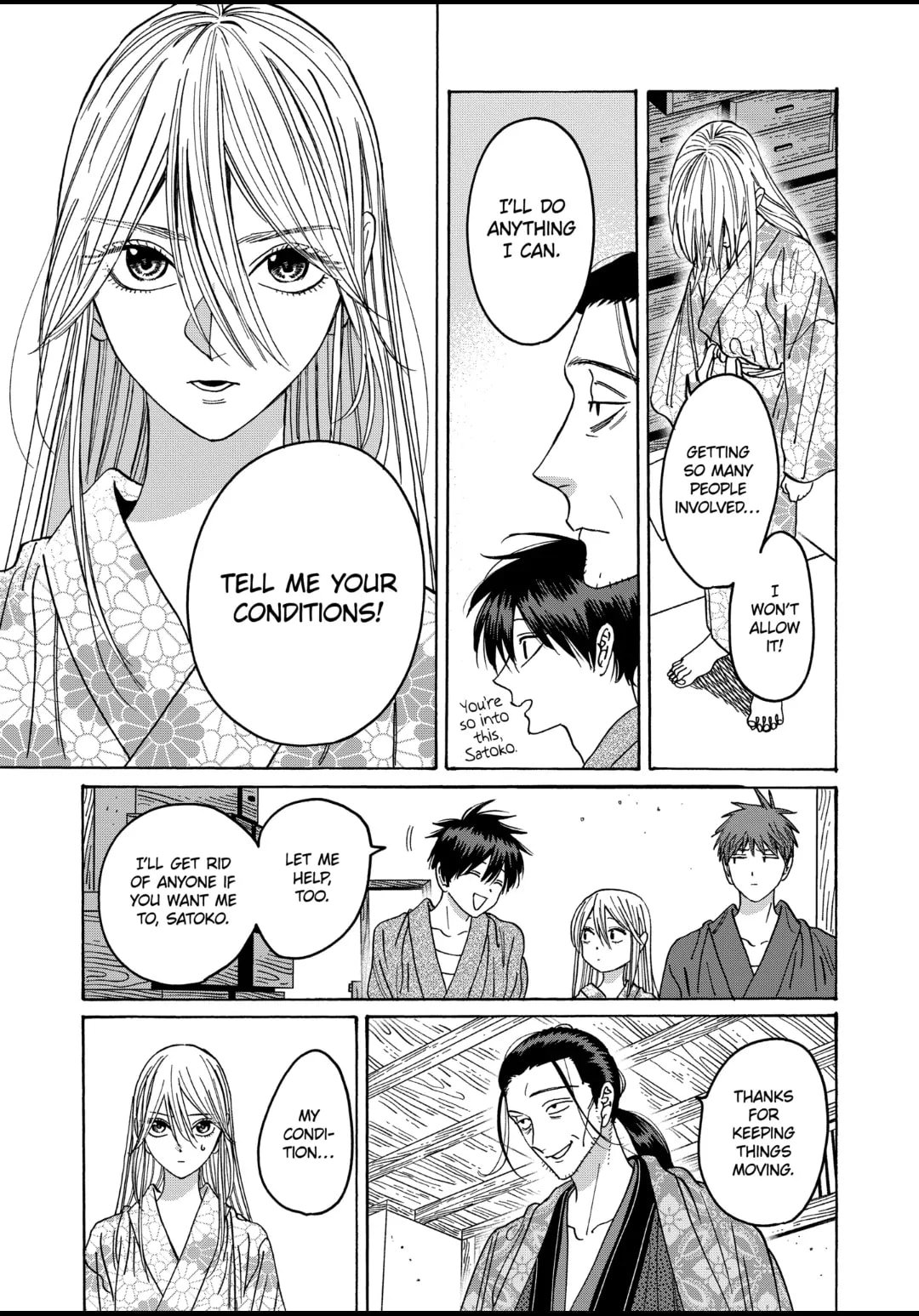 Hotaru no Yomeiri