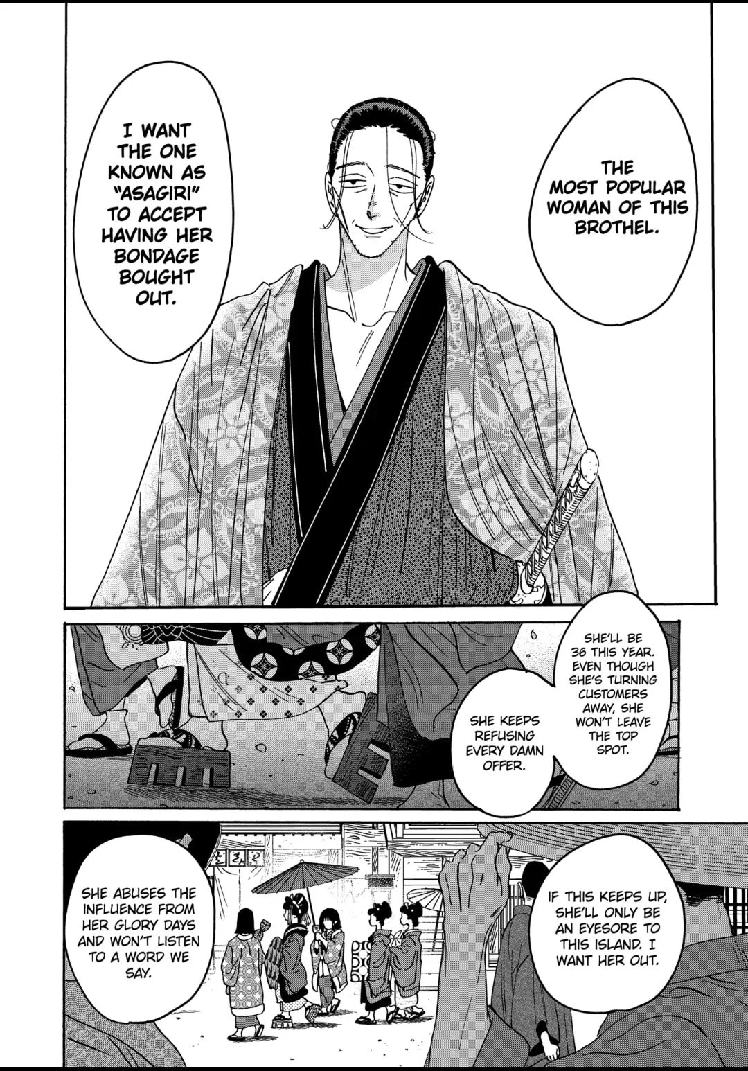 Hotaru no Yomeiri