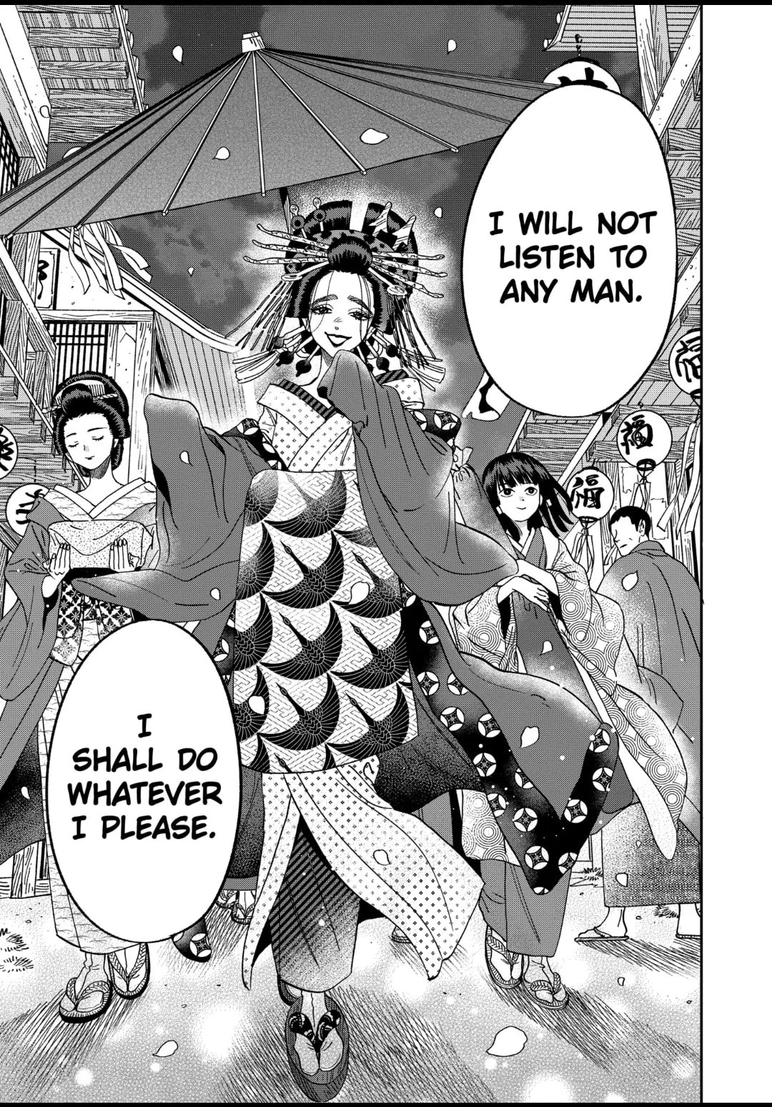 Hotaru no Yomeiri