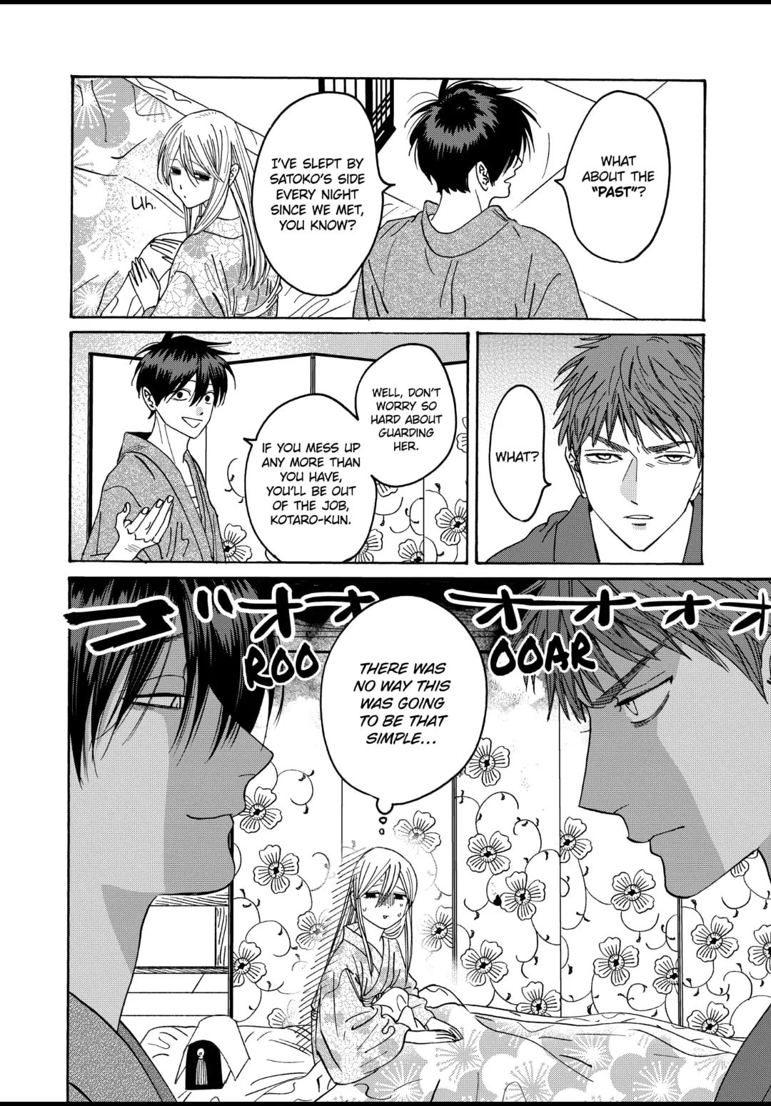 Hotaru no Yomeiri