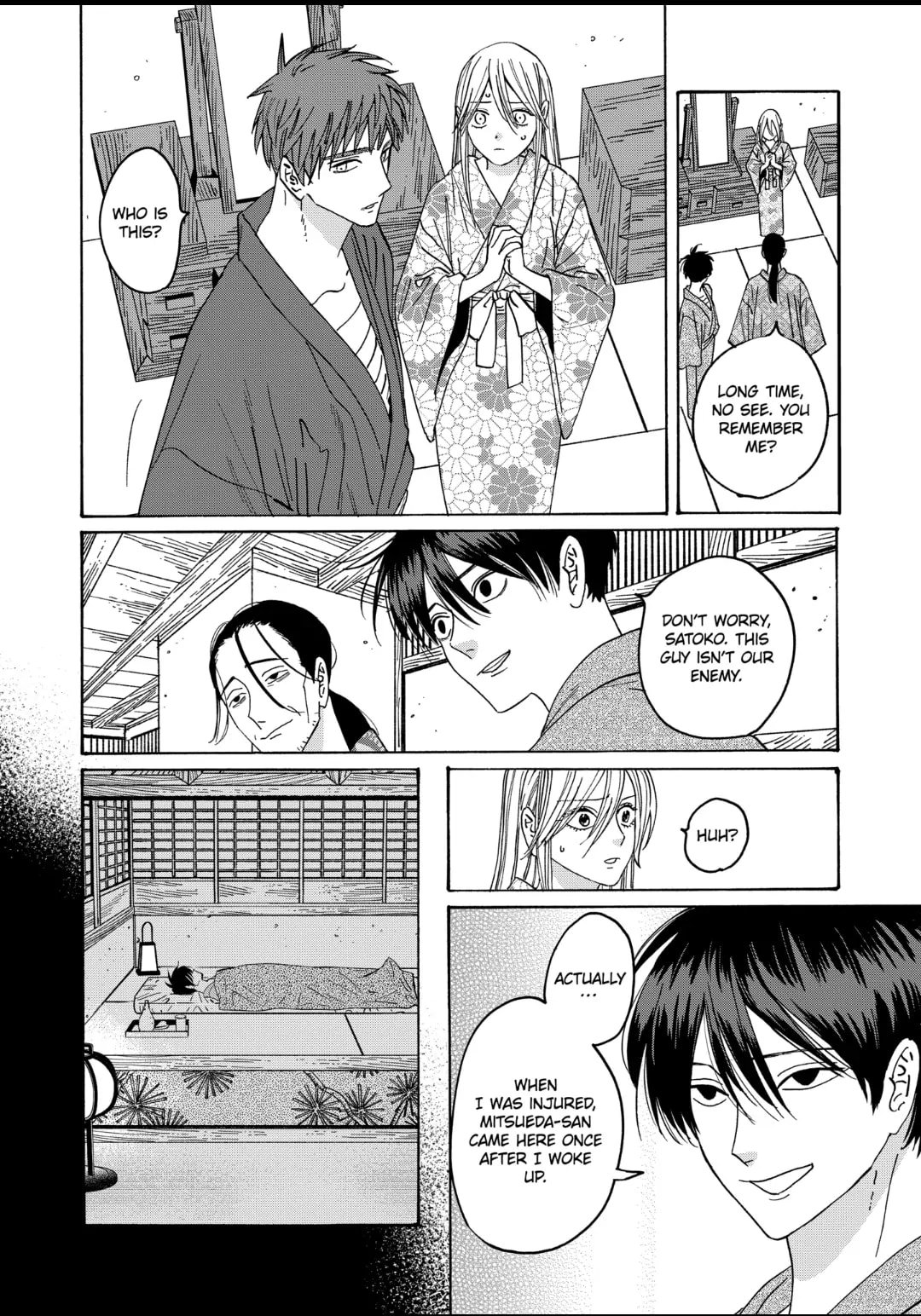 Hotaru no Yomeiri