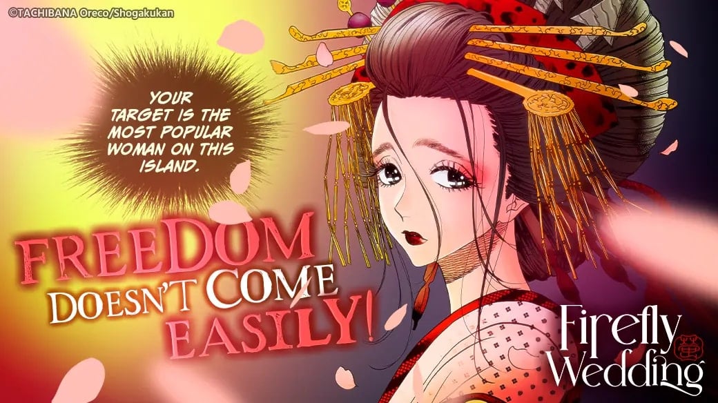Hotaru no Yomeiri