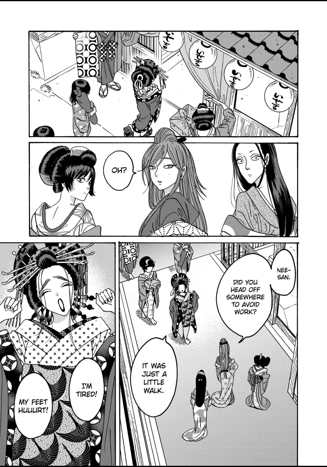 Hotaru no Yomeiri