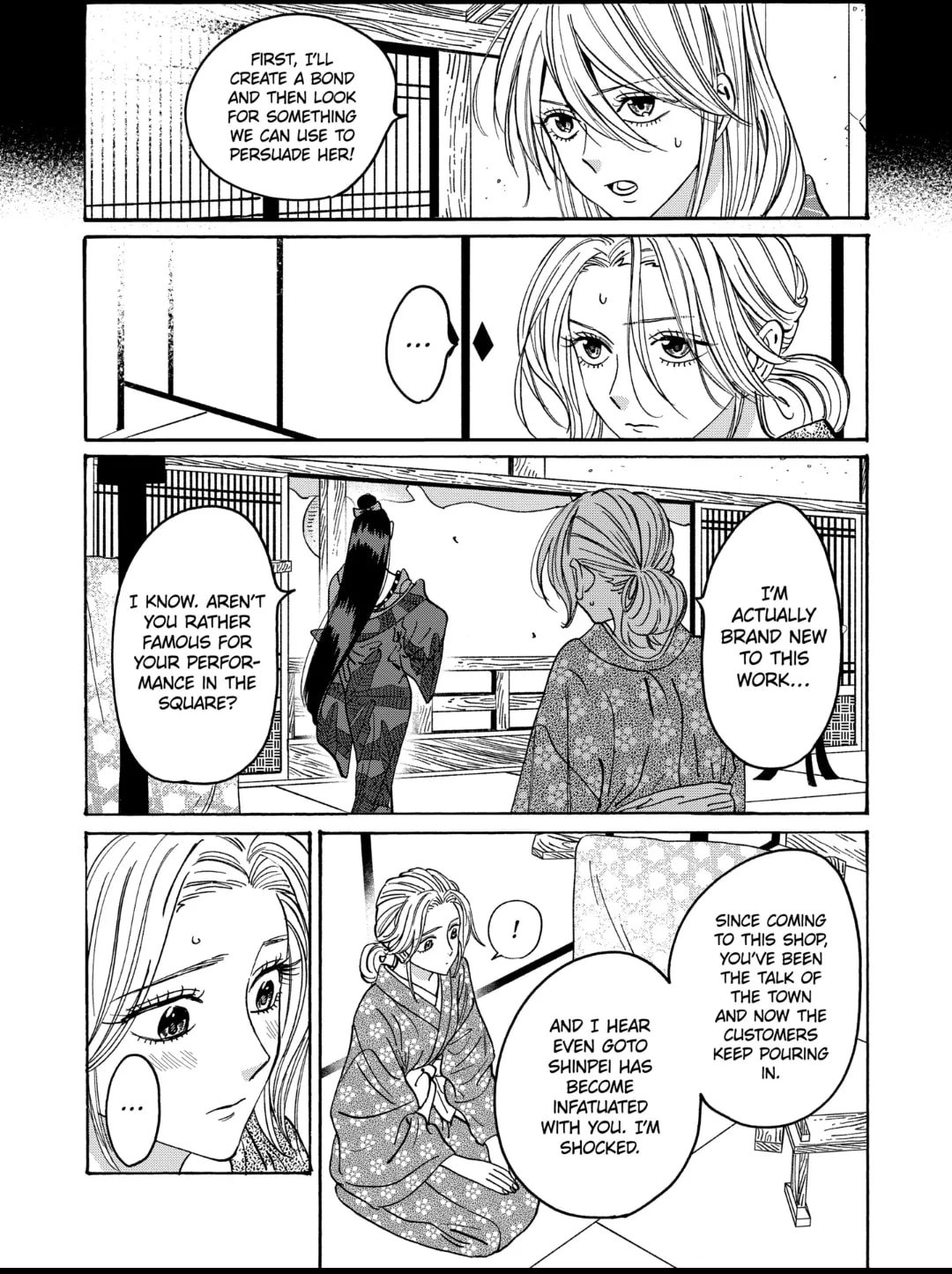 Hotaru no Yomeiri